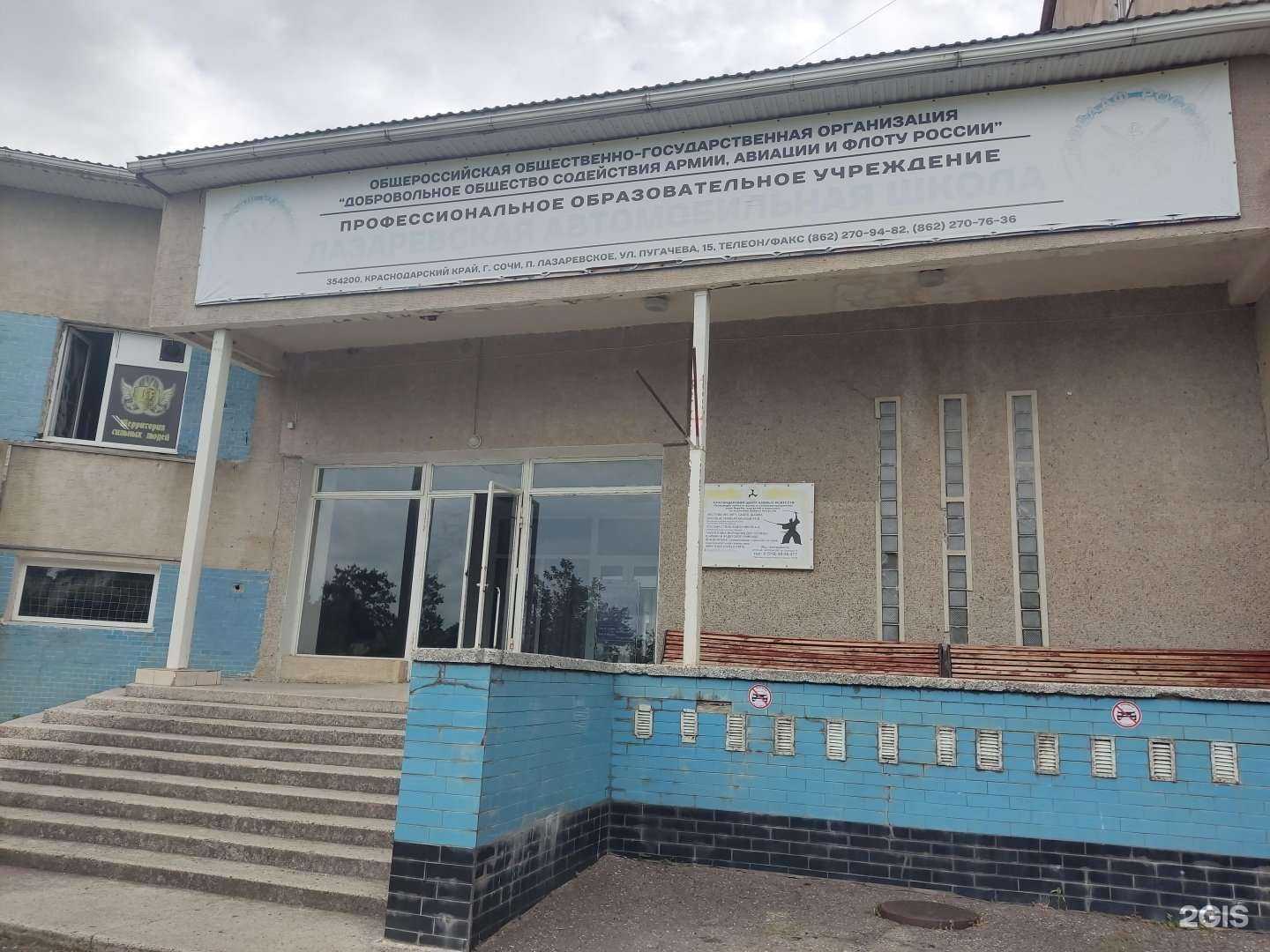 Отзывы на компанию Лазаревская автомобильная школа в Сочи c фото