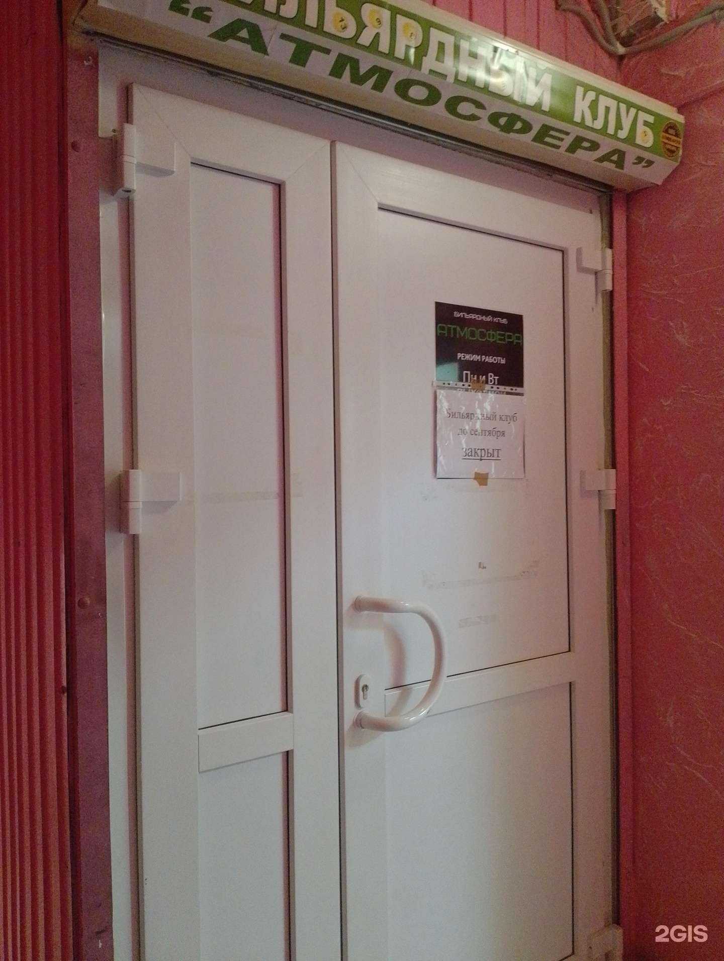 Отзывы на компанию Атмосфера в Мончегорске c фото