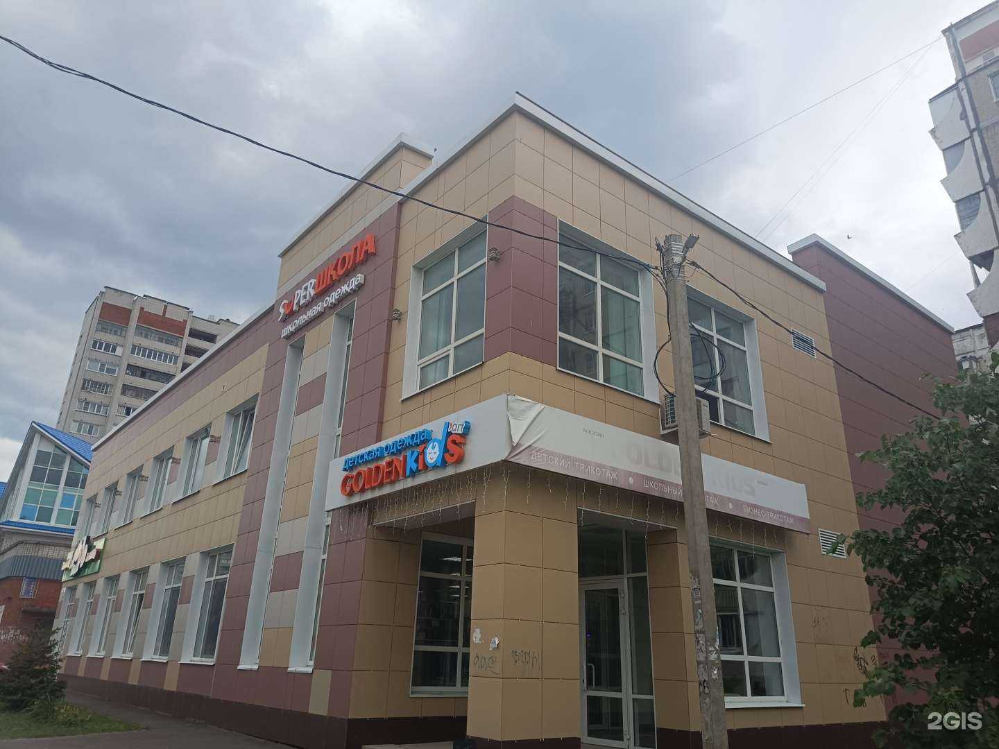 Отзывы на компанию Golden Kids в Йошкар-Оле c фото - фотография 2 из 2