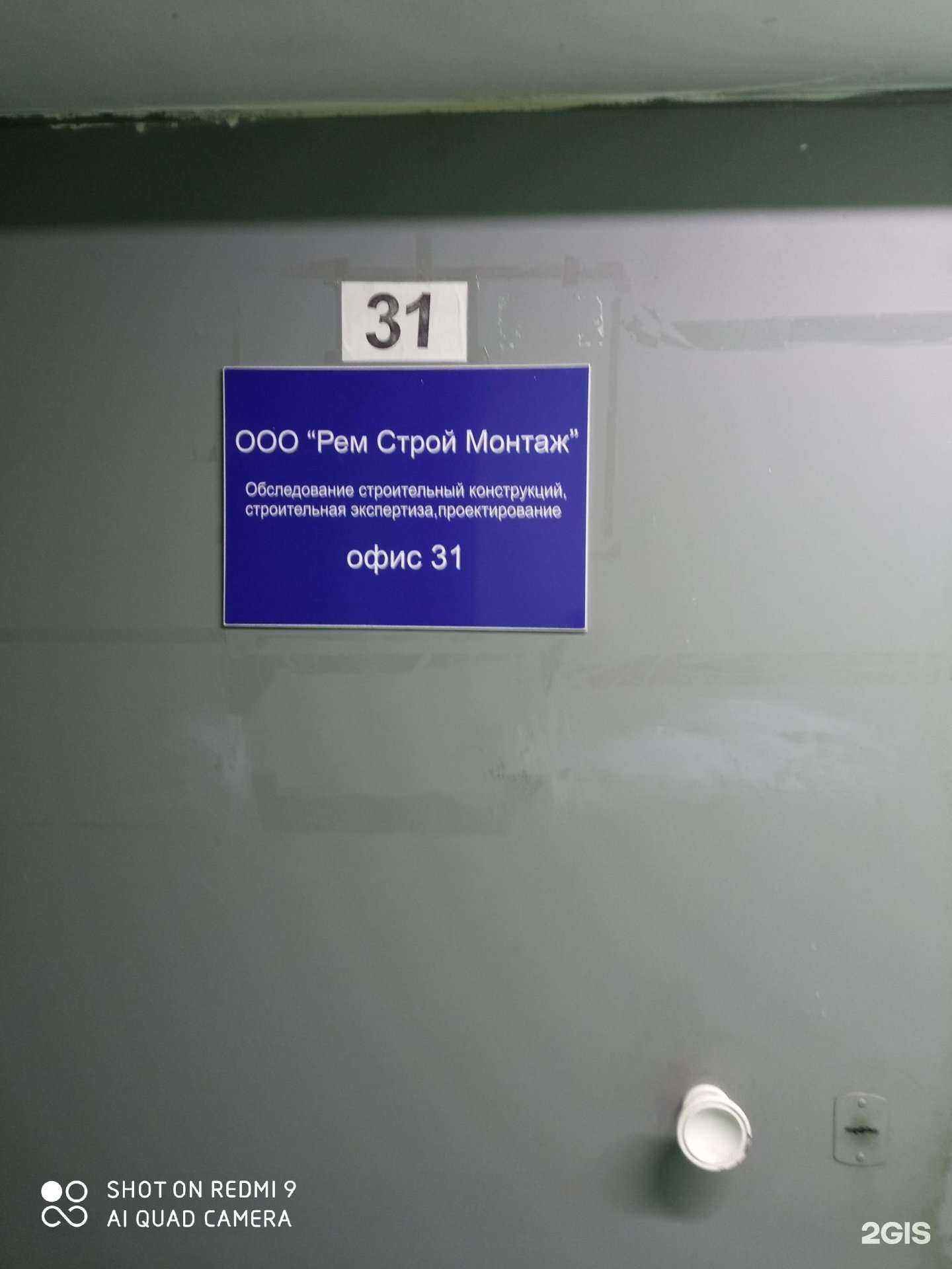 Отзывы на компанию Рем Строй Монтаж в Волгограде c фото