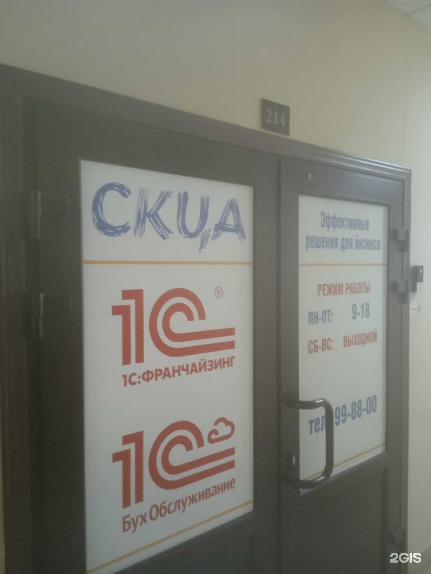 Отзывы на компанию СКЦА в Ставрополе c фото