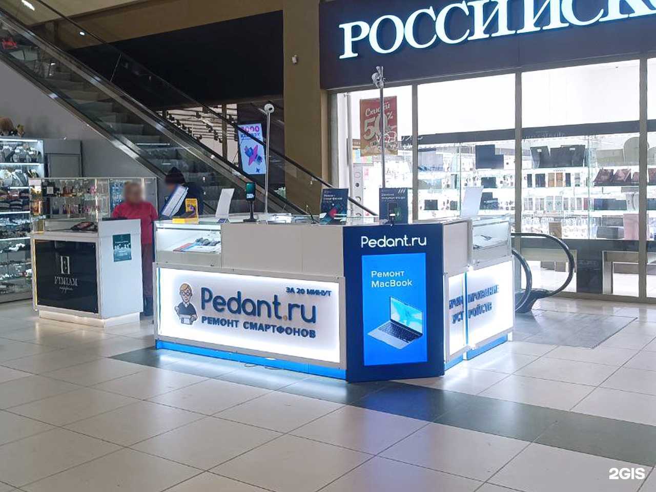 Отзывы на компанию Сервис Pedant.ru в Бийске c фото