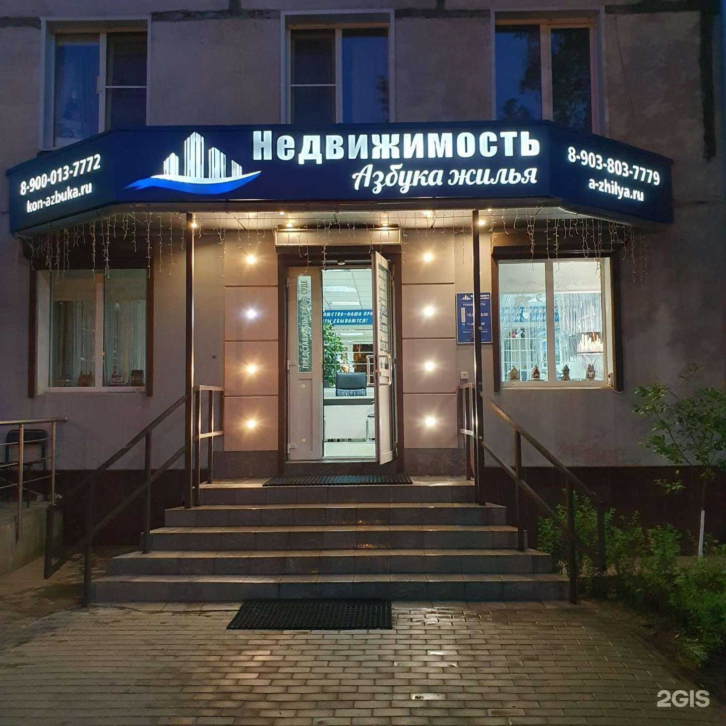 Отзывы на компанию КонАзбука в Конакове c фото