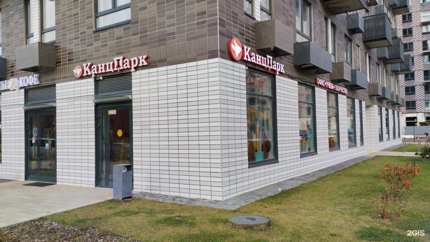 Отзывы на компанию Канцпарк в Коммунарке c фото