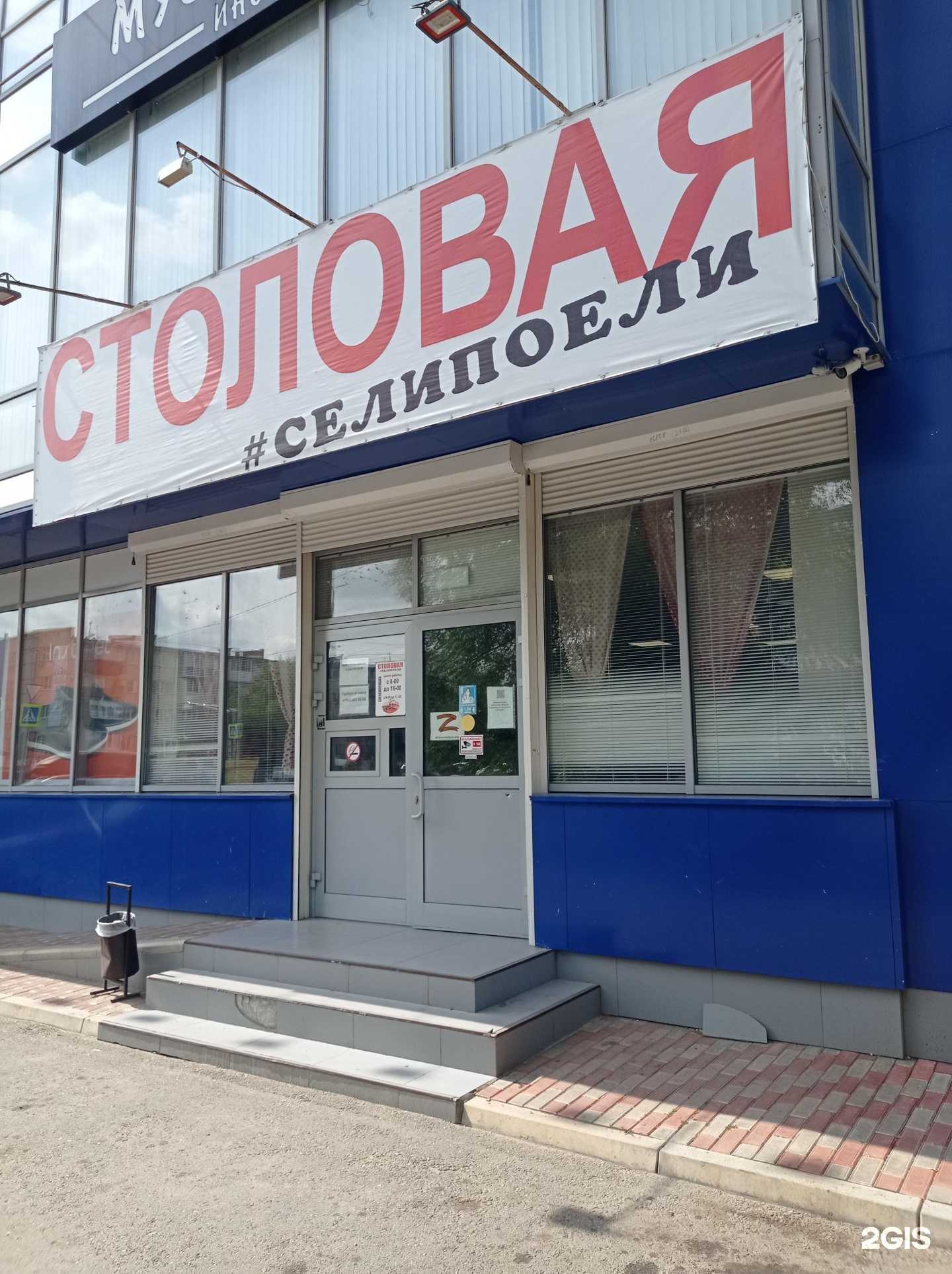 Отзывы на компанию #Селипоели в г. Невинномысск c фото