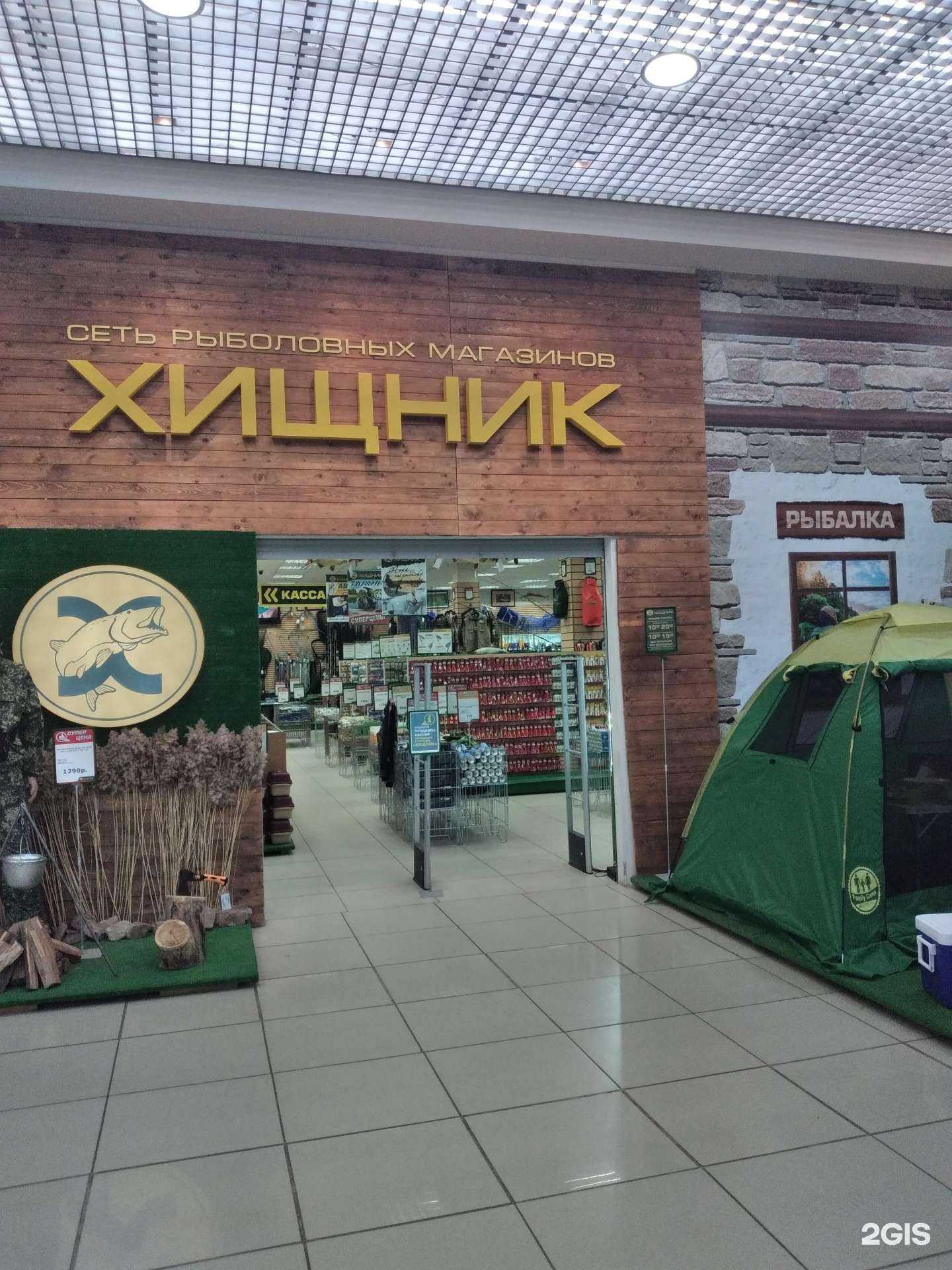 Отзывы на компанию Хищник в г. Волжский c фото