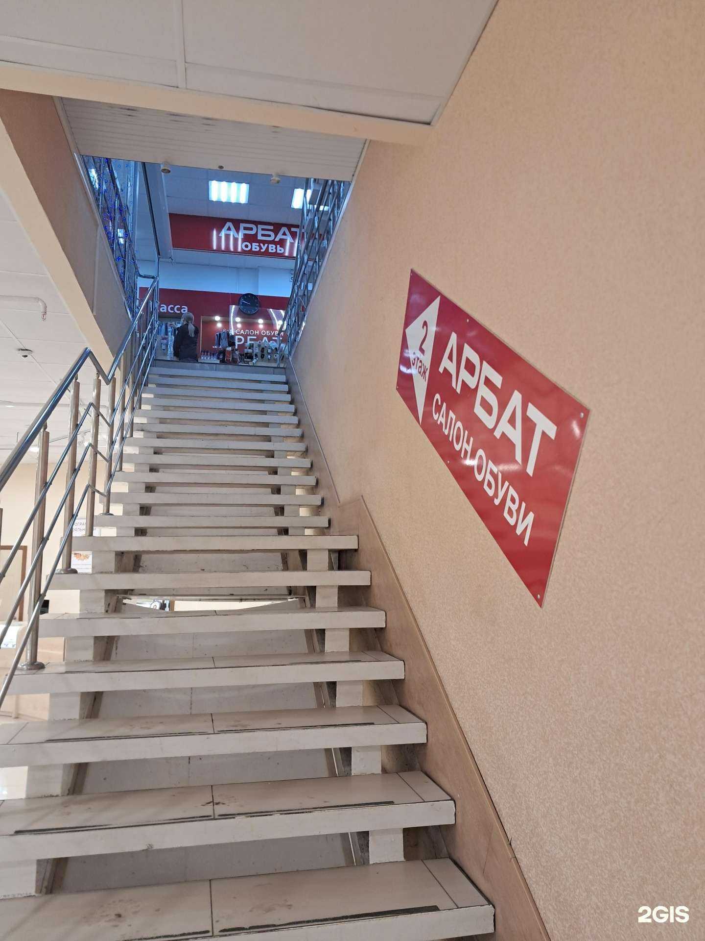 Отзывы на компанию Арбат в г. Димитровград c фото