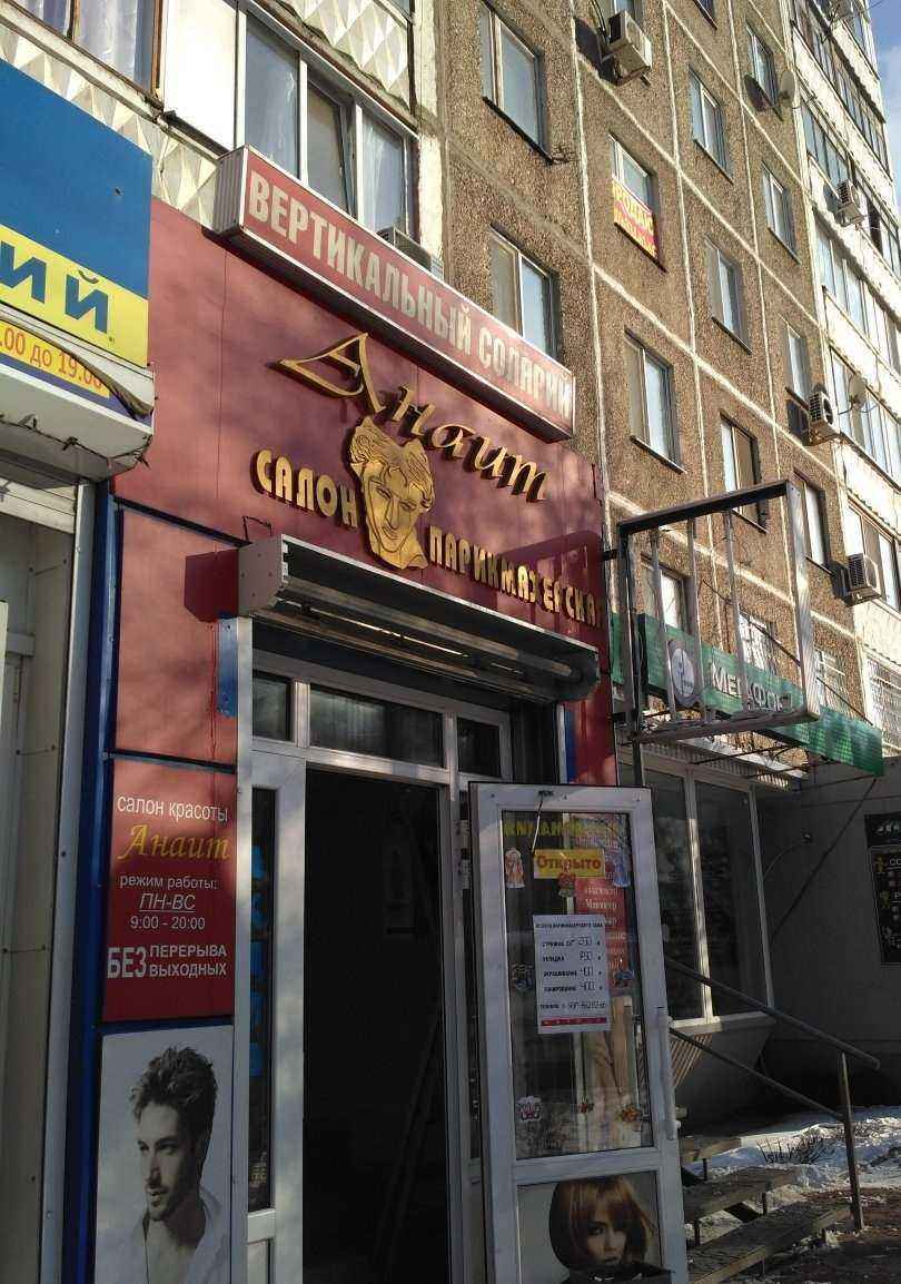 Отзывы на компанию Tellsec в Энгельсе c фото - фотография 2 из 2