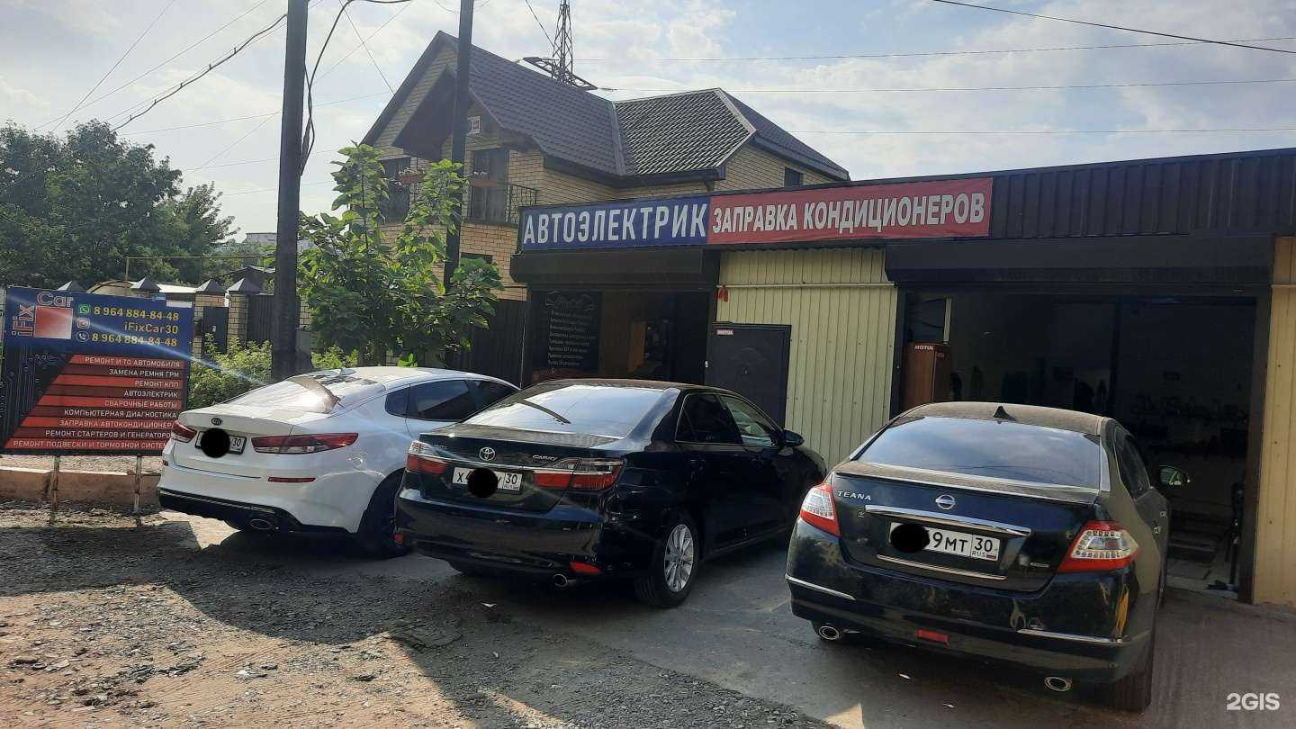 Отзывы на компанию IfixCar в г. Астрахань c фото