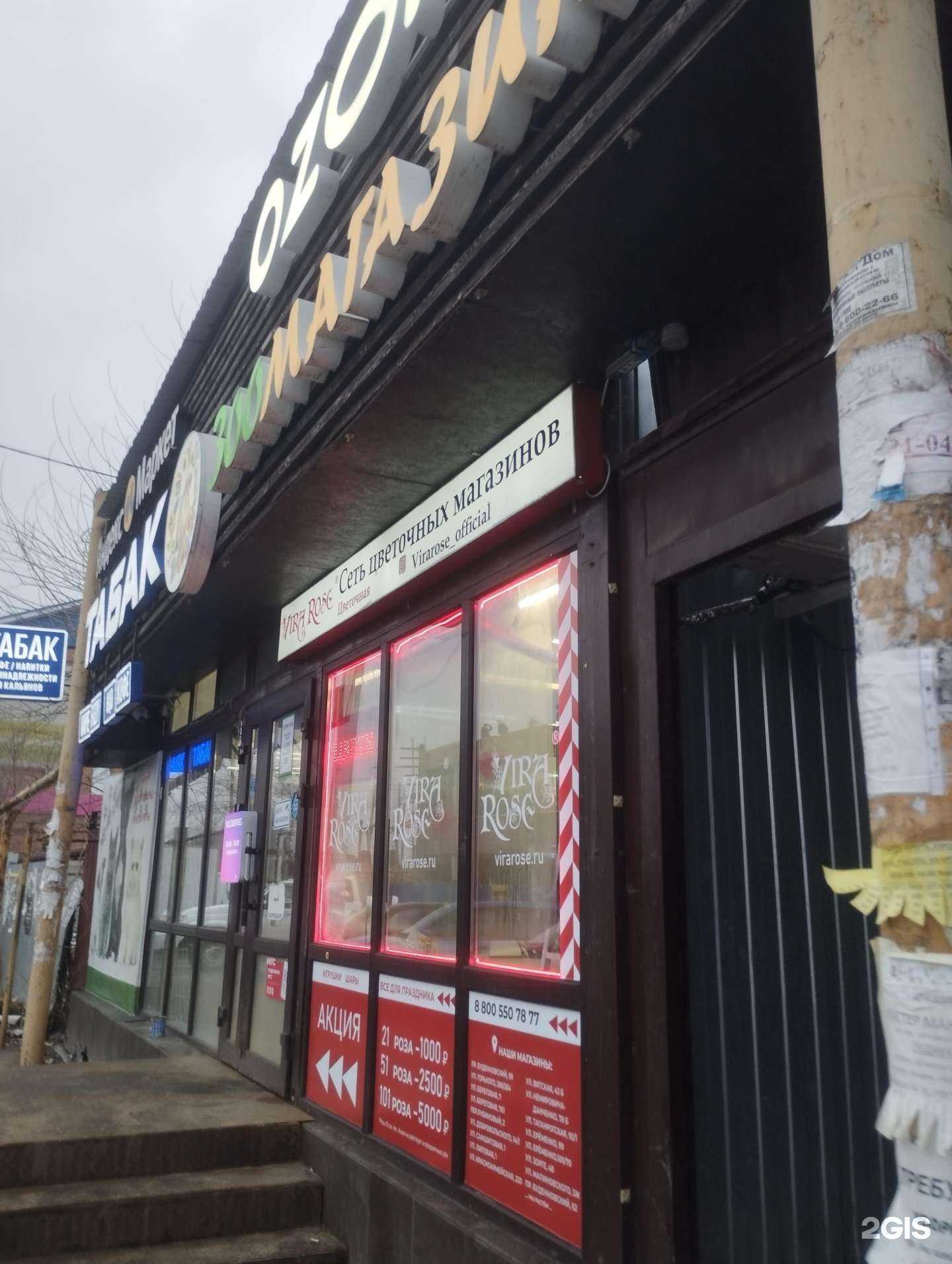 Отзывы на компанию Зоомагазин в г. Ростов-на-Дону c фото