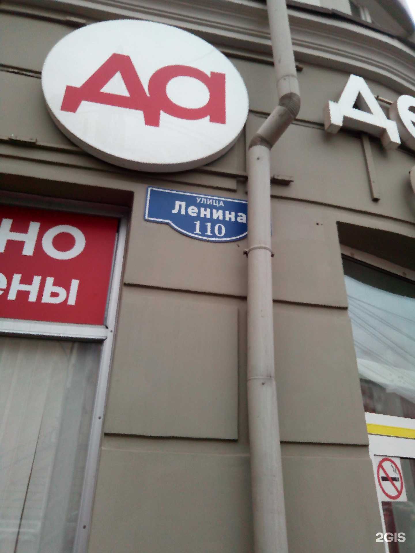 Отзывы на компанию Дешёвая Аптека в г. Красноярск c фото