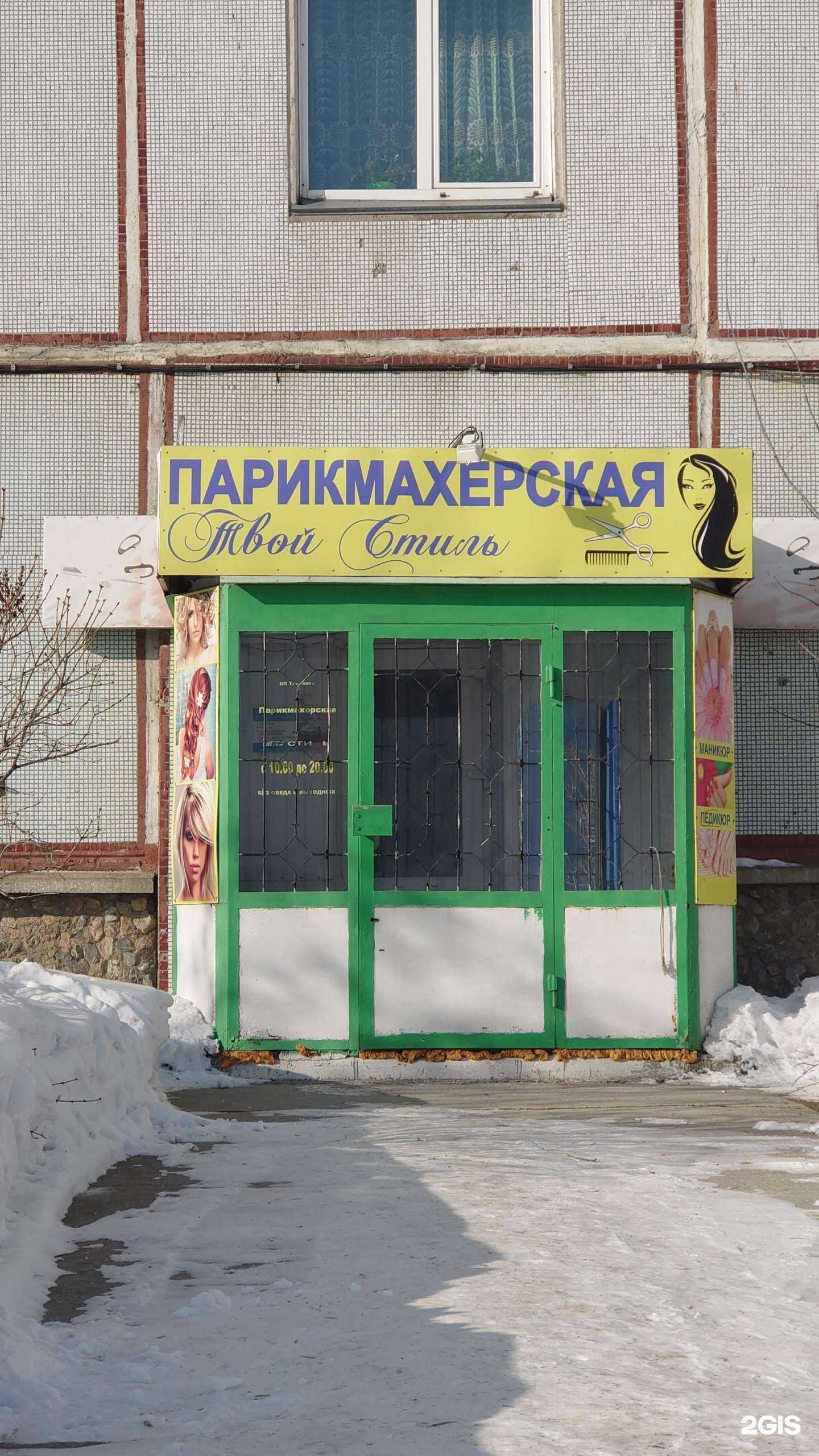 Отзывы на компанию Твой стиль в Новосибирске c фото