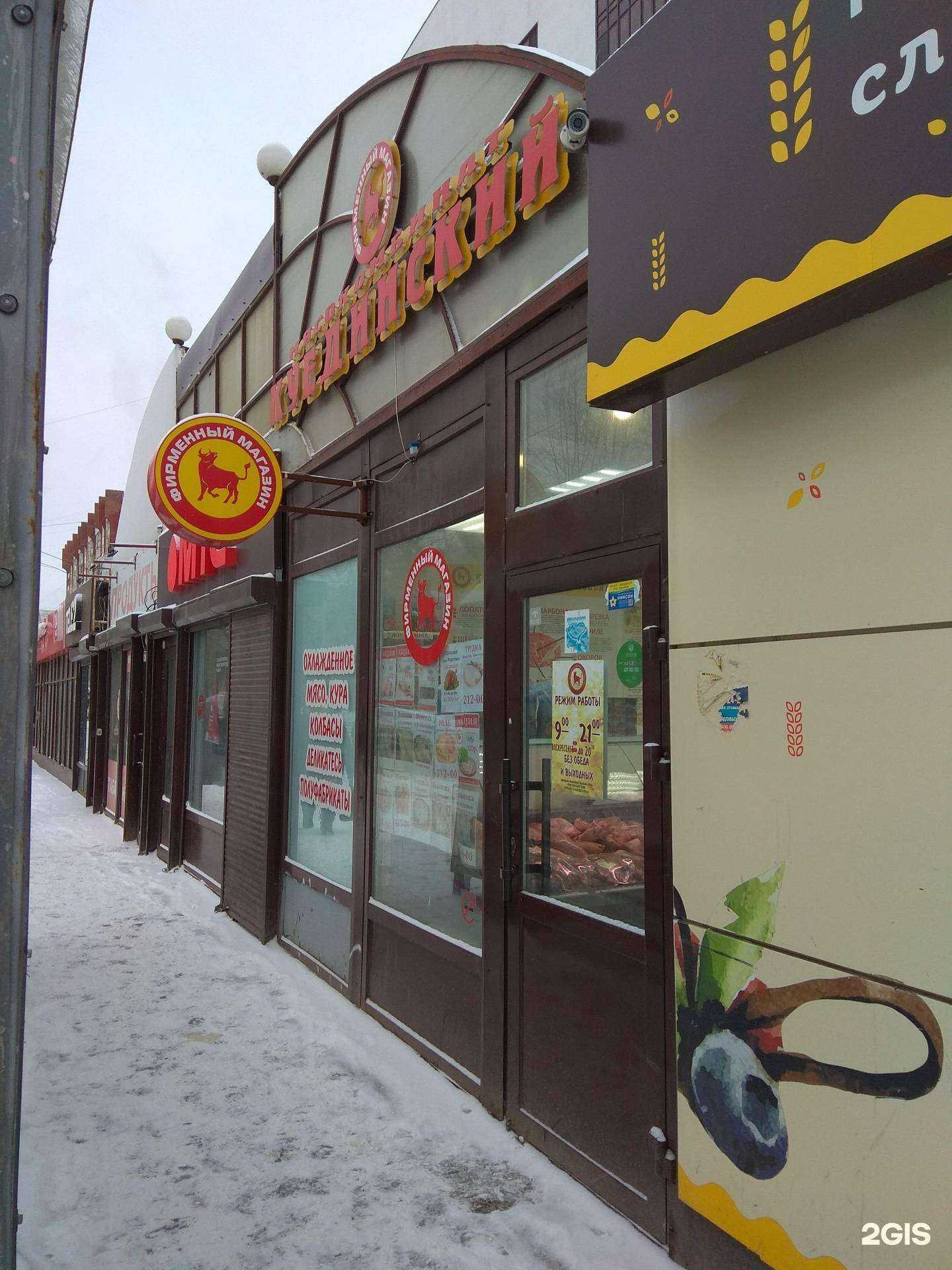 Отзывы на компанию Куединский мясокомбинат в Перми c фото