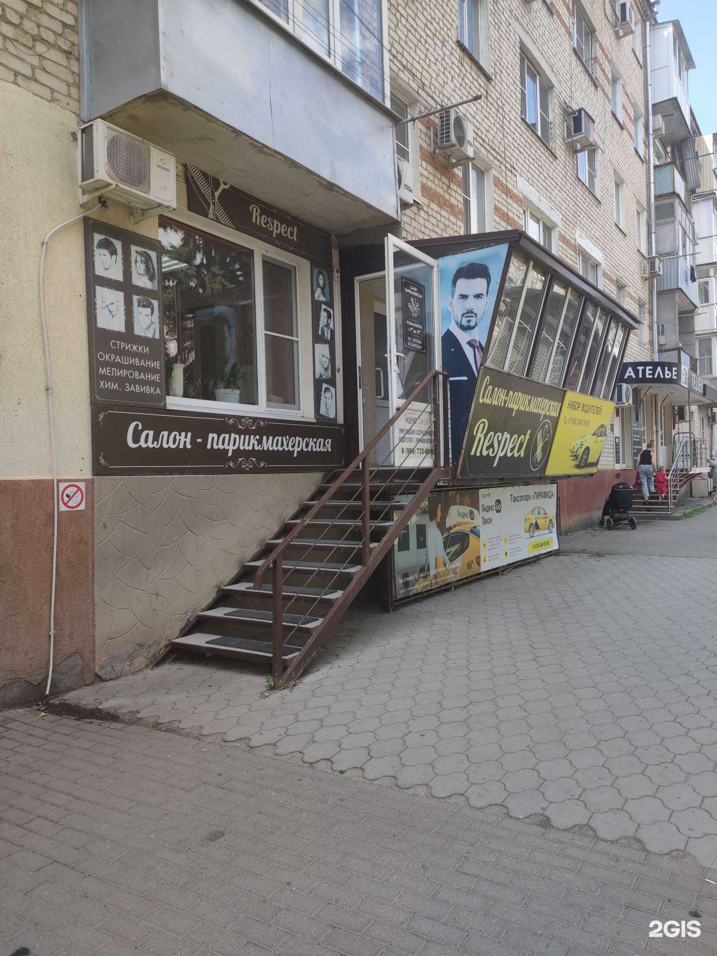 Отзывы на компанию Respect в Минеральных Водах c фото