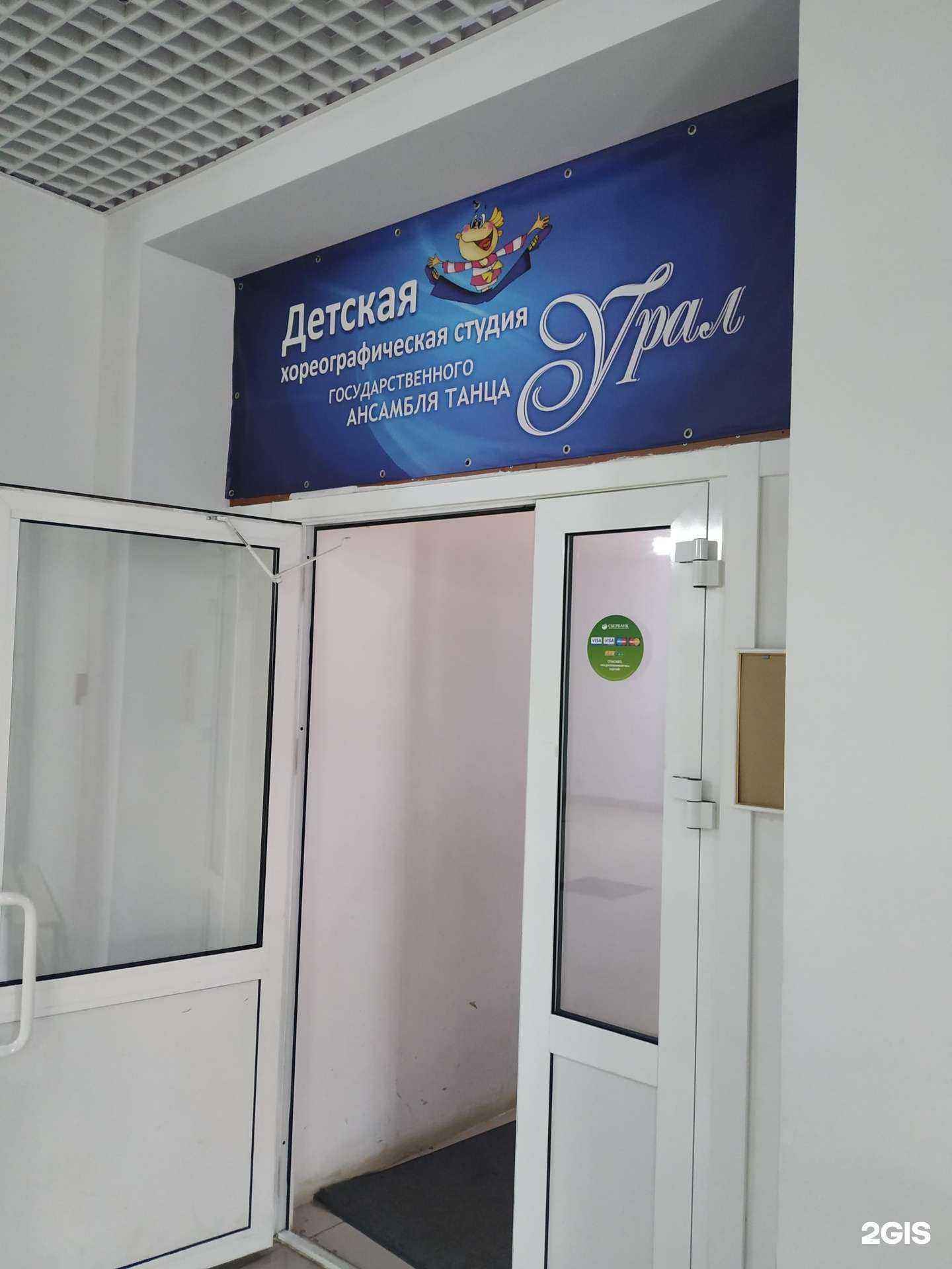 Отзывы на компанию Урал в г. Челябинск c фото