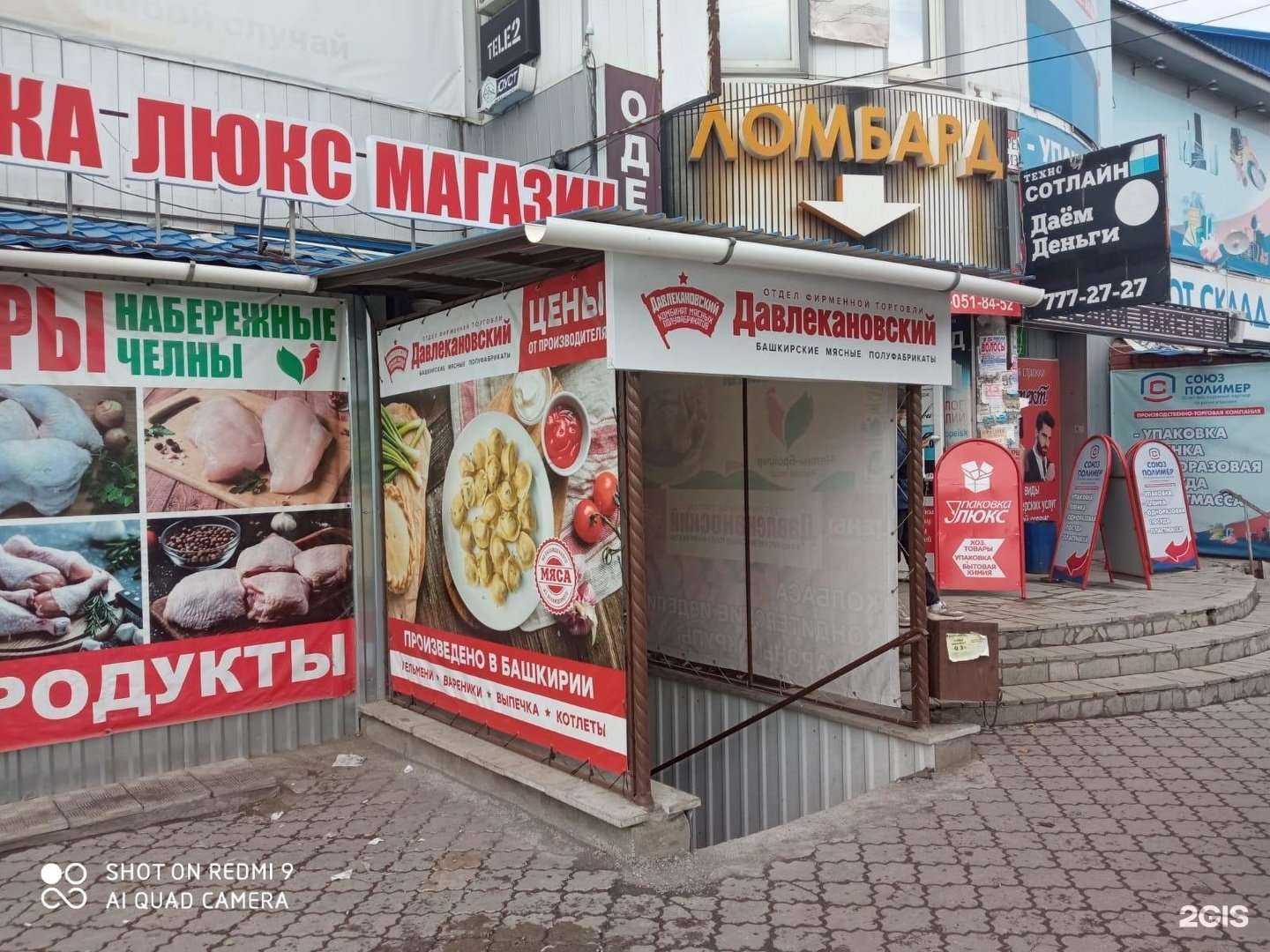 Отзывы на компанию Добрынин в г. Челябинск c фото