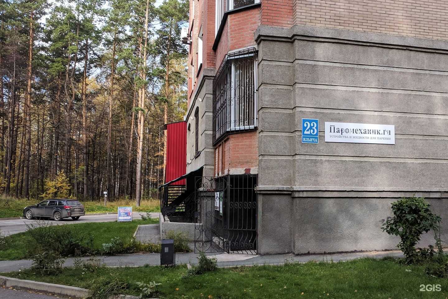 Отзывы на компанию Паромеханик.ru в Новосибирске c фото