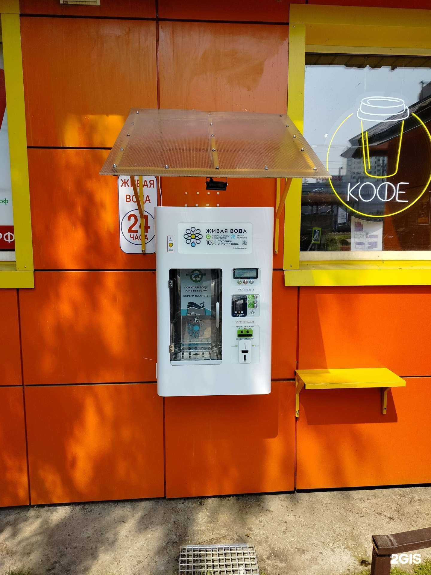 Отзывы на компанию Живая вода в Балашихе c фото