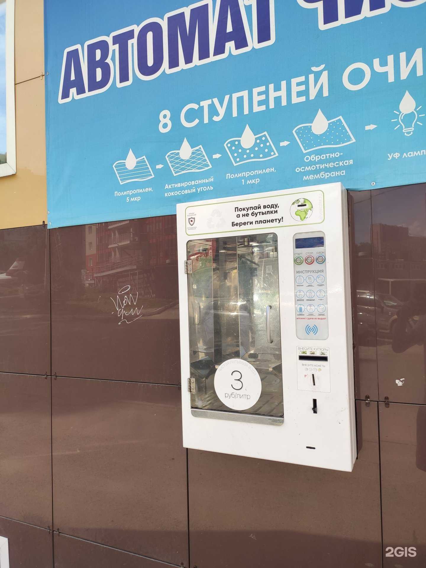 Отзывы на компанию Живая вода в г. Томск c фото