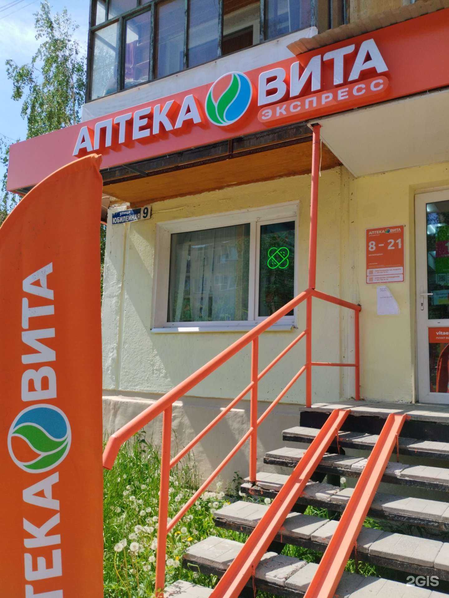 Отзывы на компанию Вита в г. Верхняя Пышма c фото