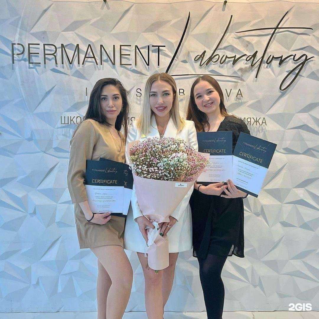 Отзывы на компанию Permanent laboratory в Уфе c фото