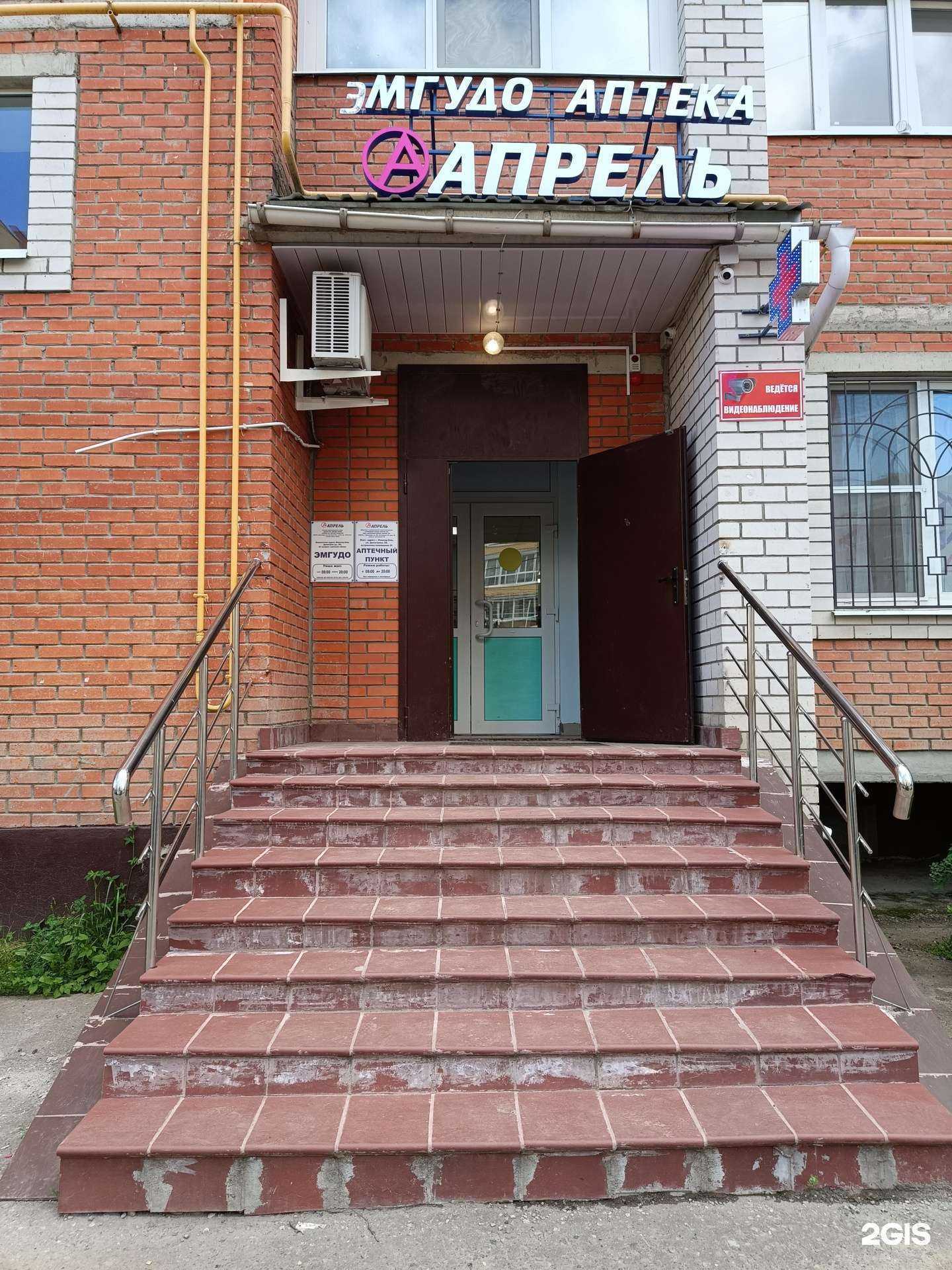 Отзывы на компанию Апрель в Йошкар-Оле c фото