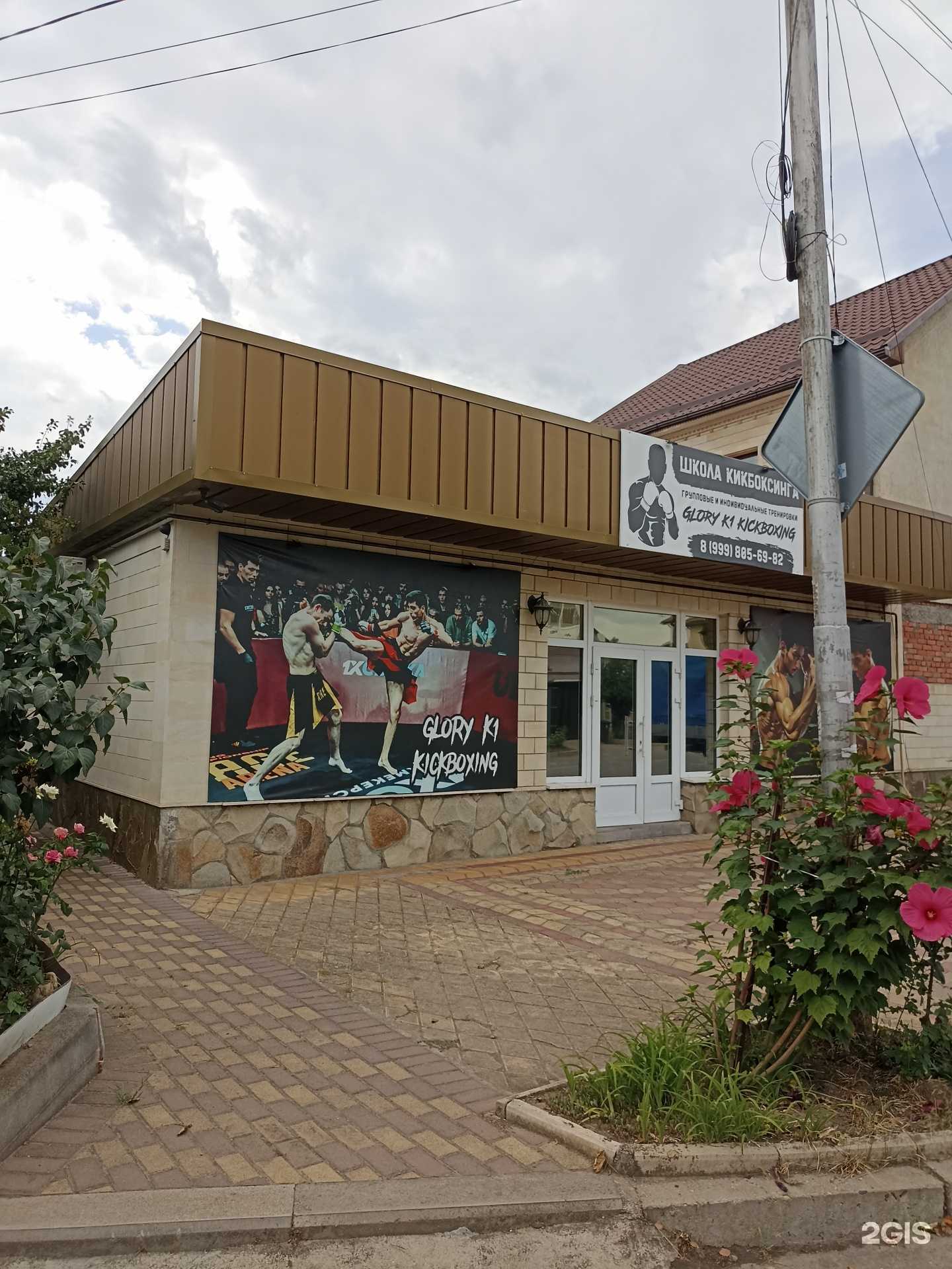 Отзывы на компанию Glory K1  в Минеральных Водах c фото - фотография 2 из 2