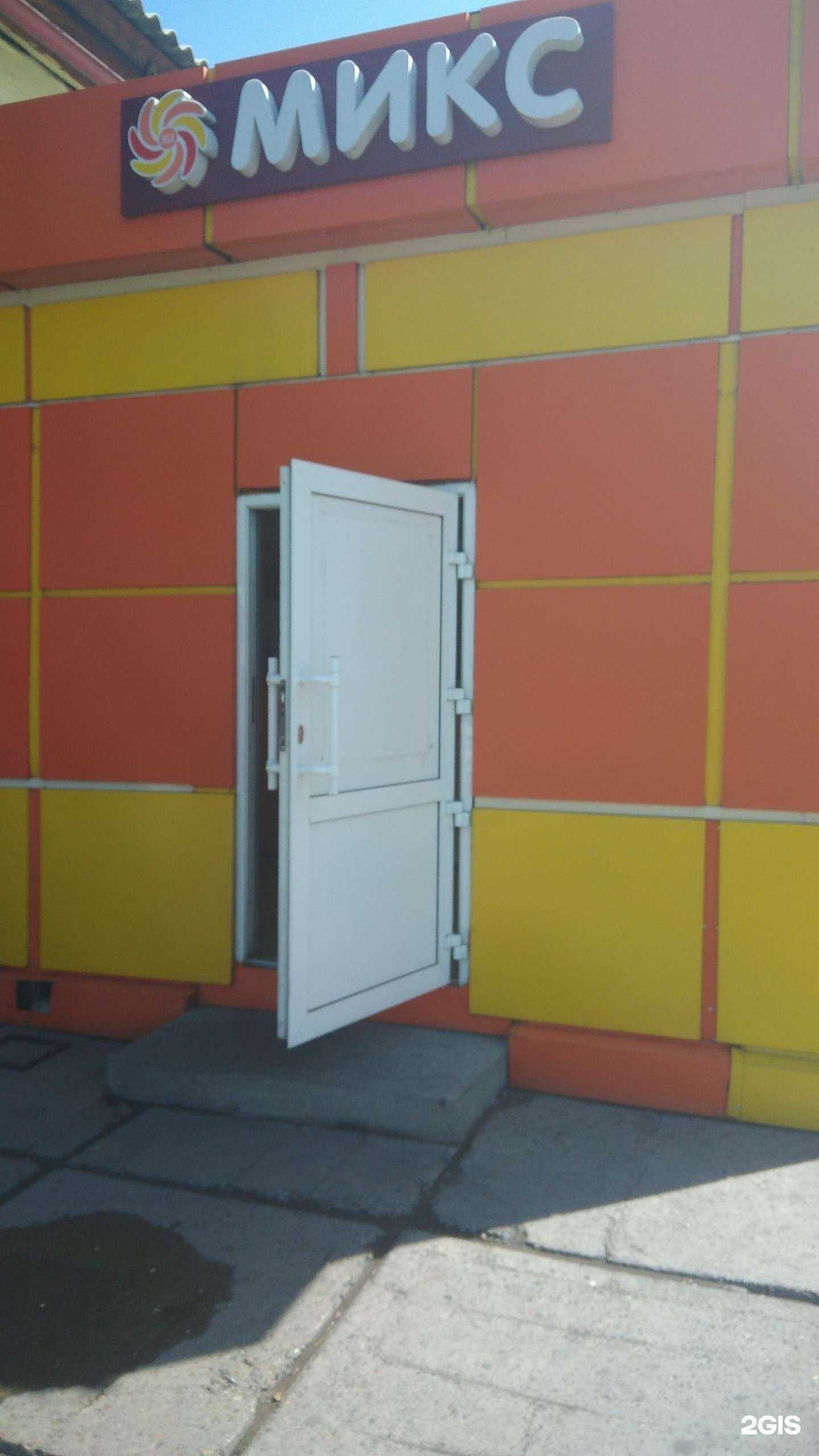 Отзывы на компанию Микс в Кызыле c фото