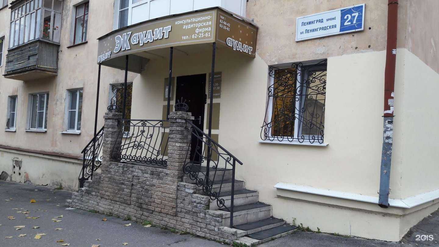 Отзывы на компанию ЭКаудит в г. Чебоксары c фото