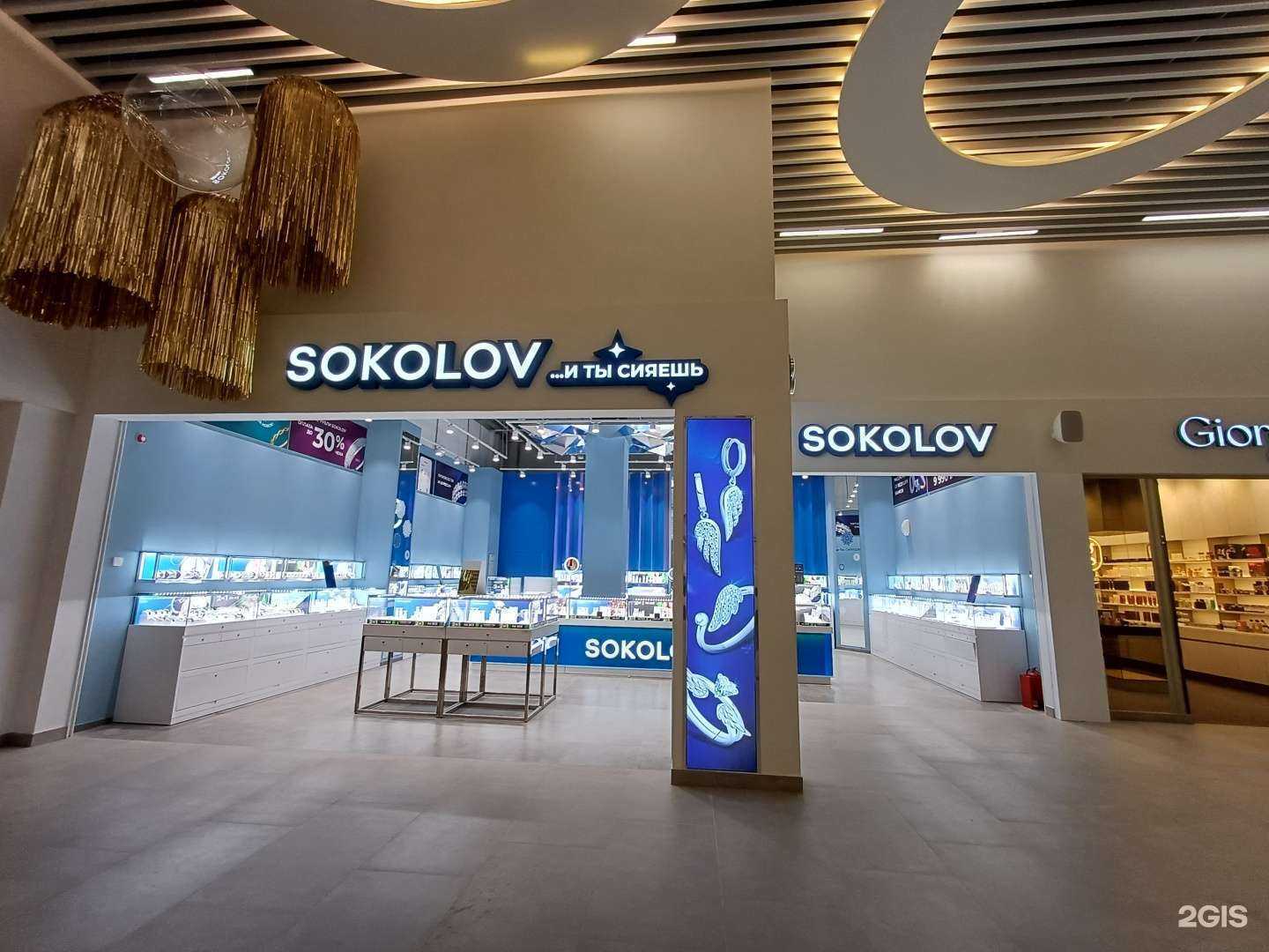 Отзывы на компанию Sokolov в Краснодаре c фото