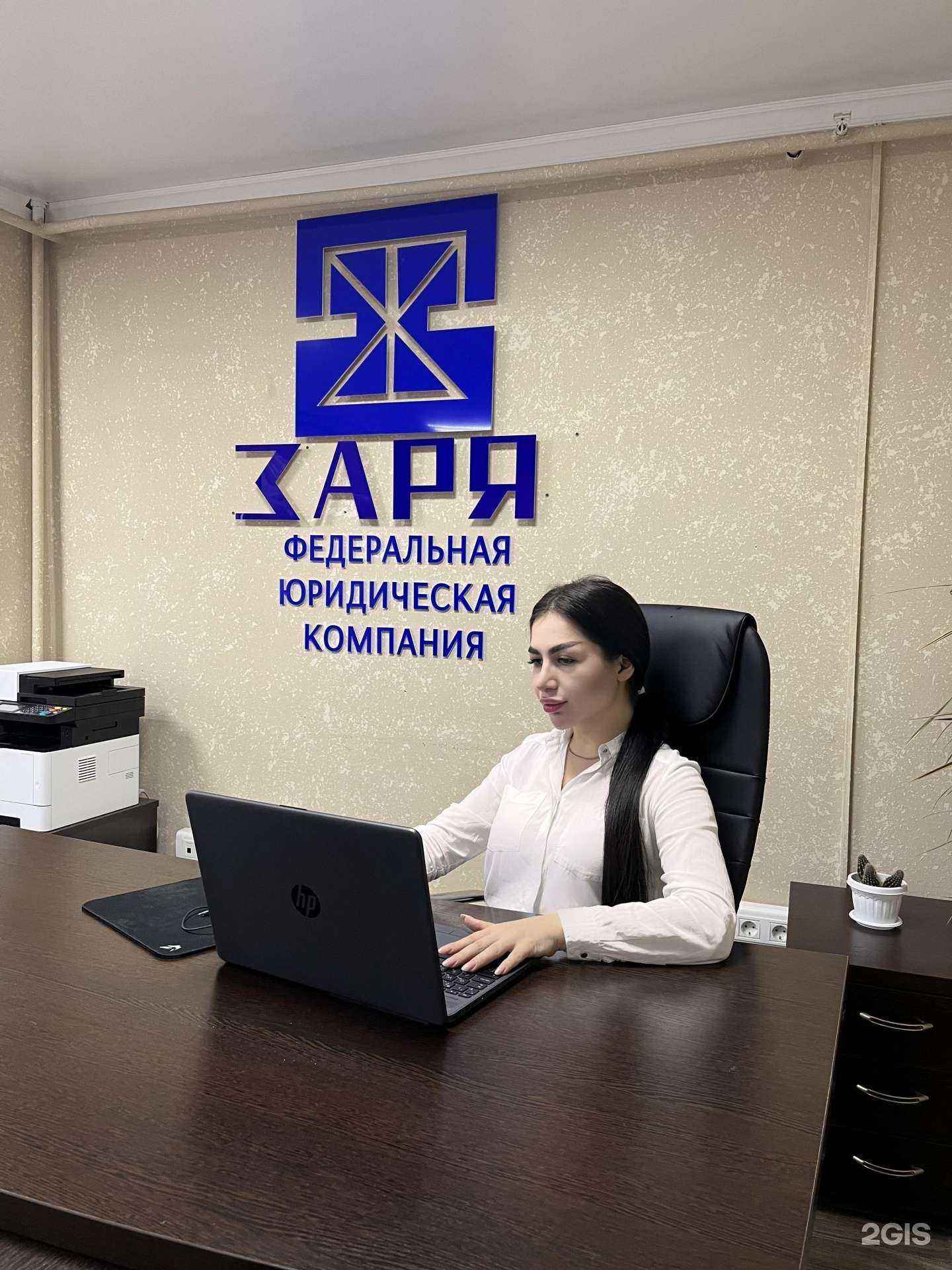 Отзывы на компанию Заря в г. Пятигорск c фото