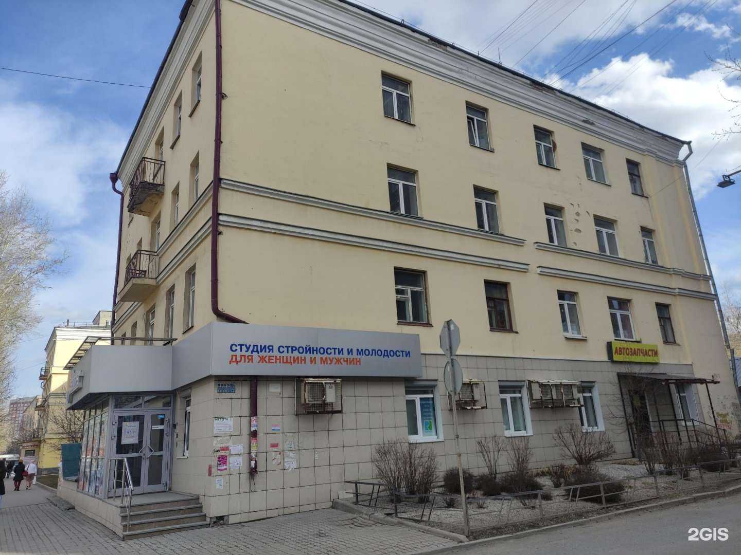 Отзывы на компанию Уральский Шаолинь в Екатеринбурге c фото - фотография 2 из 2