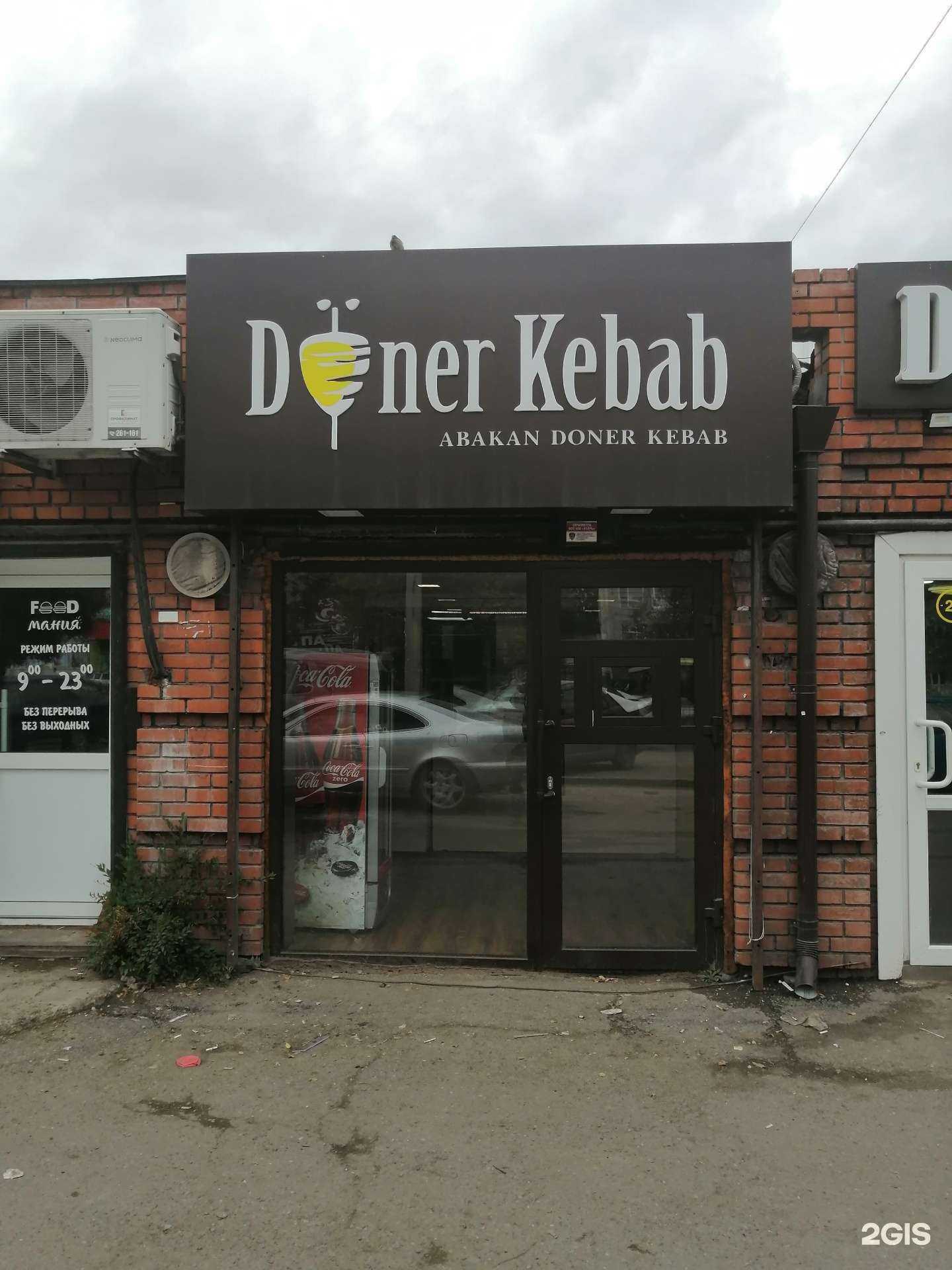 Отзывы на компанию Dener kebab в Черногорске c фото