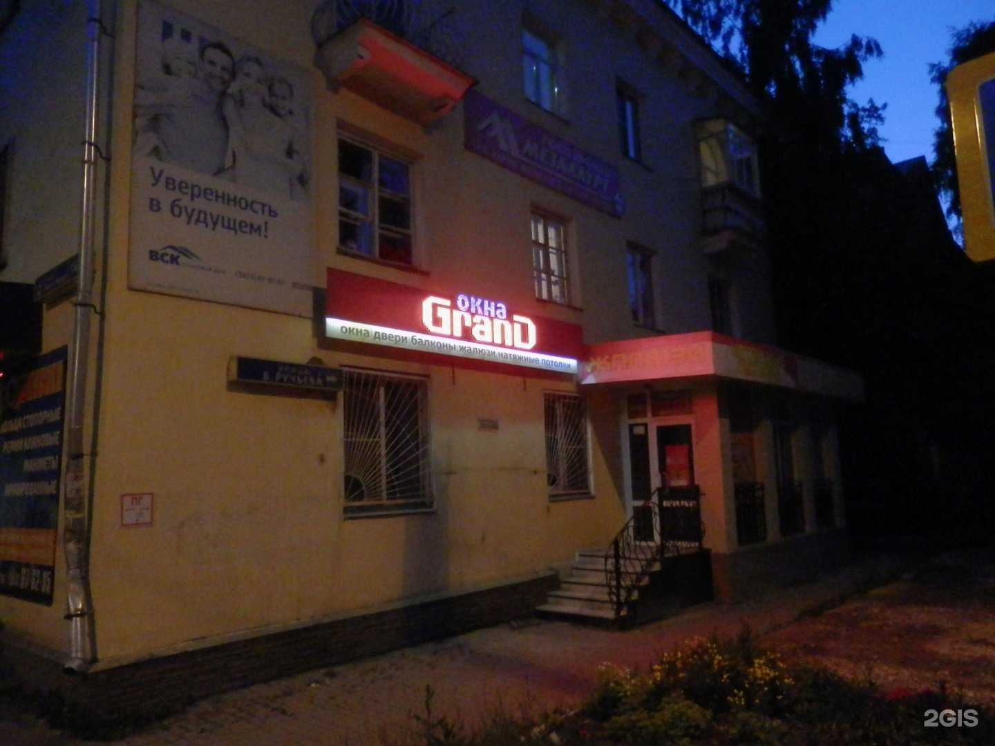 Отзывы на компанию Grand в г. Златоуст c фото