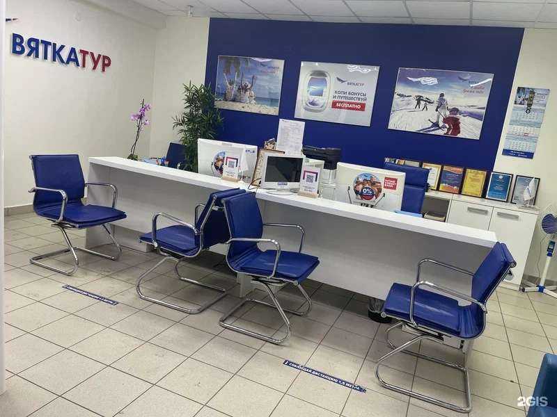 Отзывы на компанию Вятка-Тур в г. Киров c фото