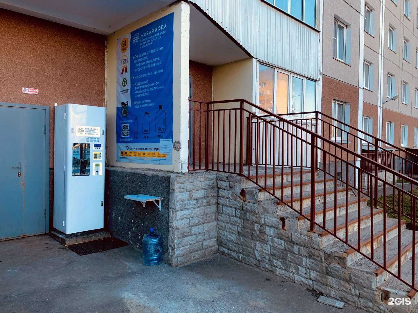 Отзывы на компанию Живая вода в Гатчине c фото