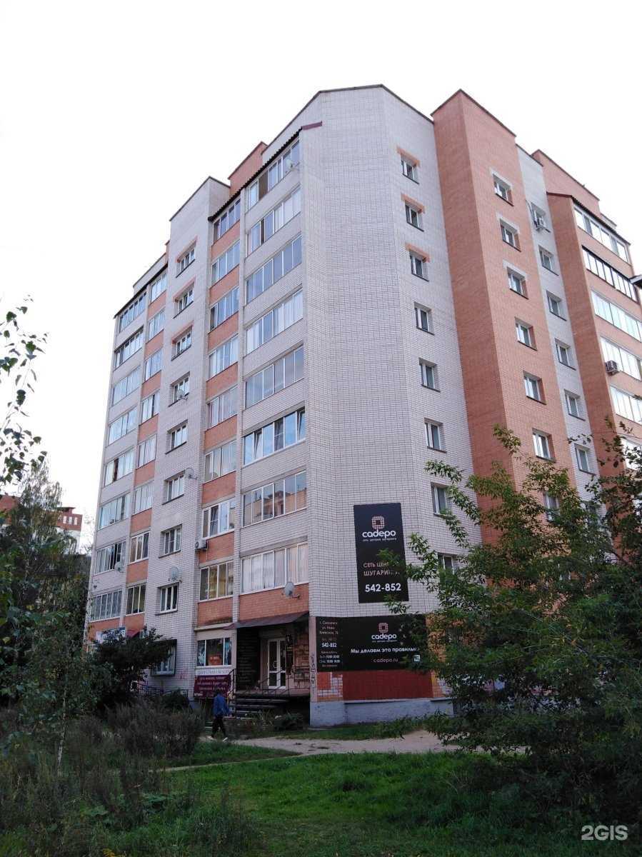 Отзывы на компанию Менар в Смоленске c фото - фотография 2 из 2