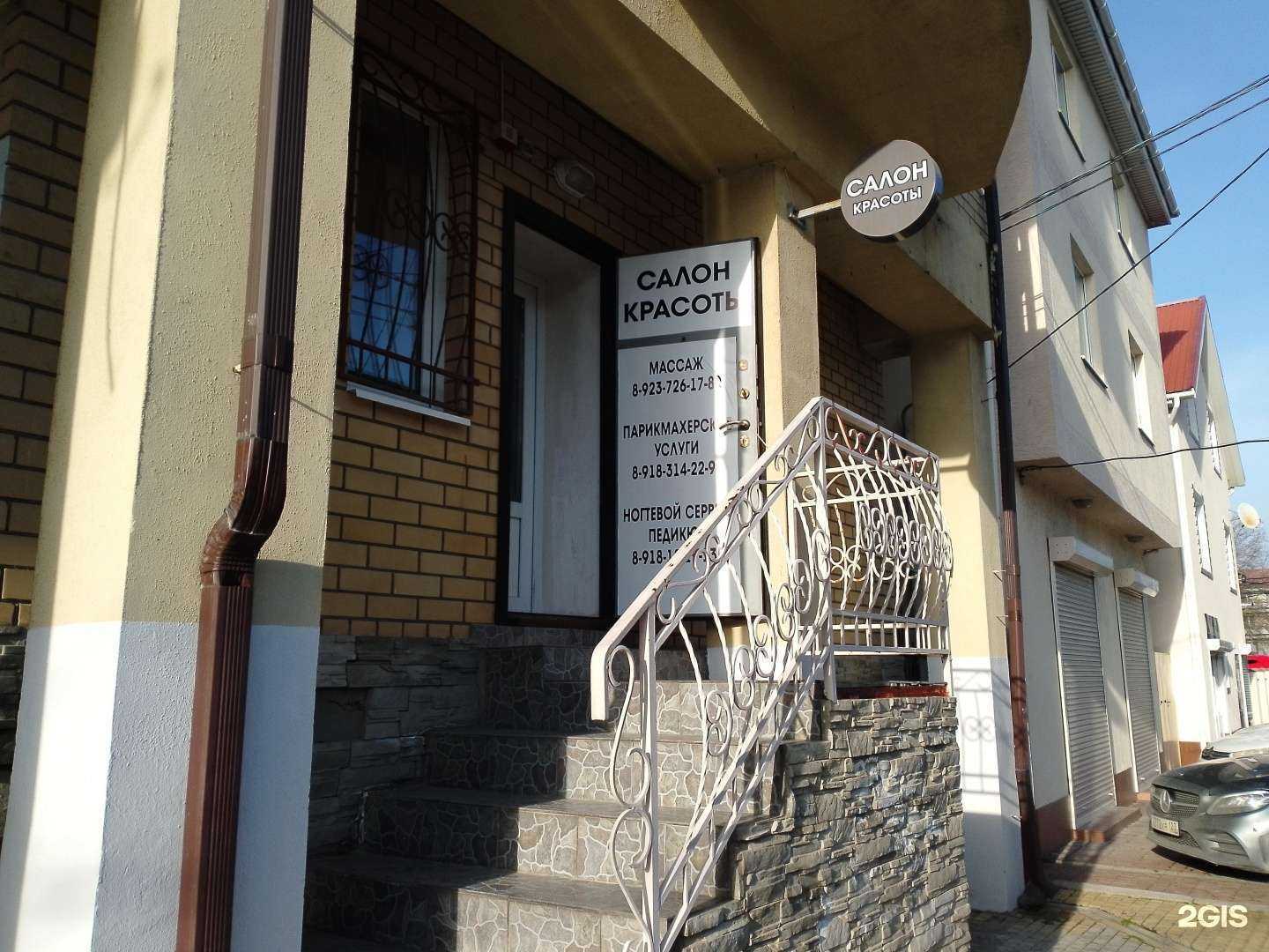 Отзывы на компанию Салон красоты в Анапе c фото