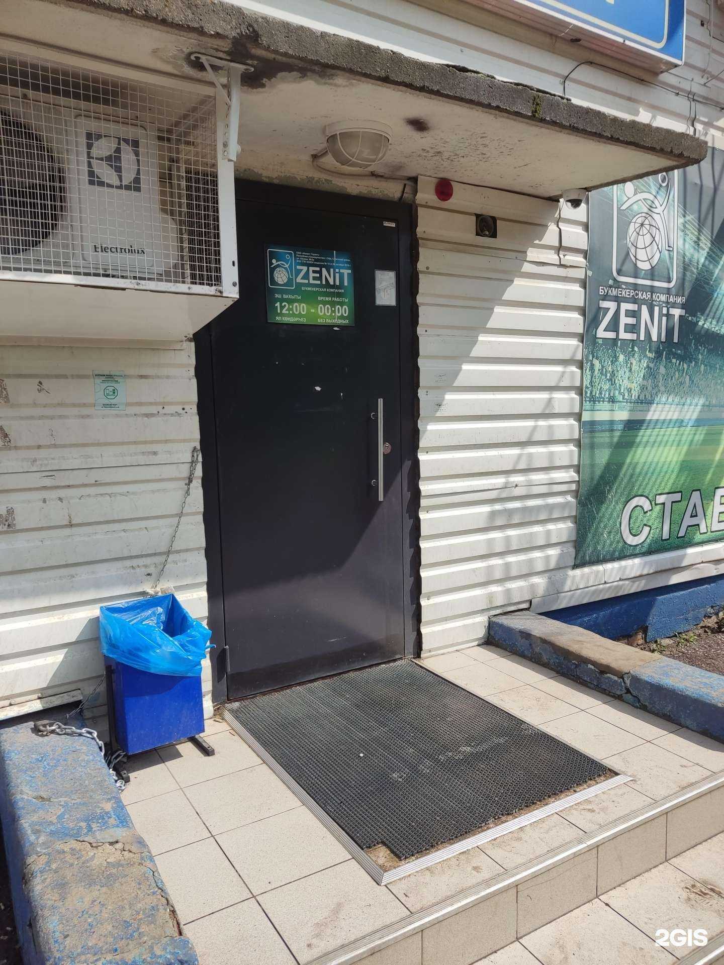 Отзывы на компанию Зенит в Уфе c фото