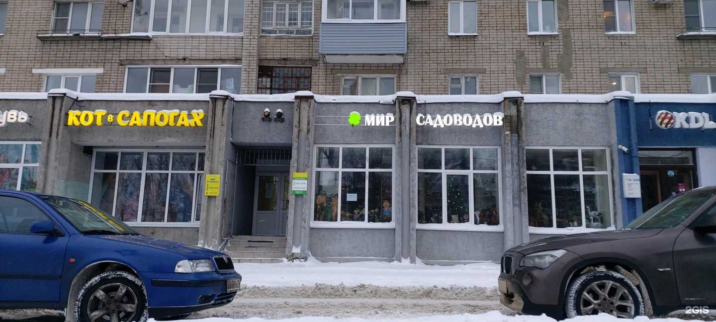 Отзывы на компанию Мир садоводов в Ярославле c фото