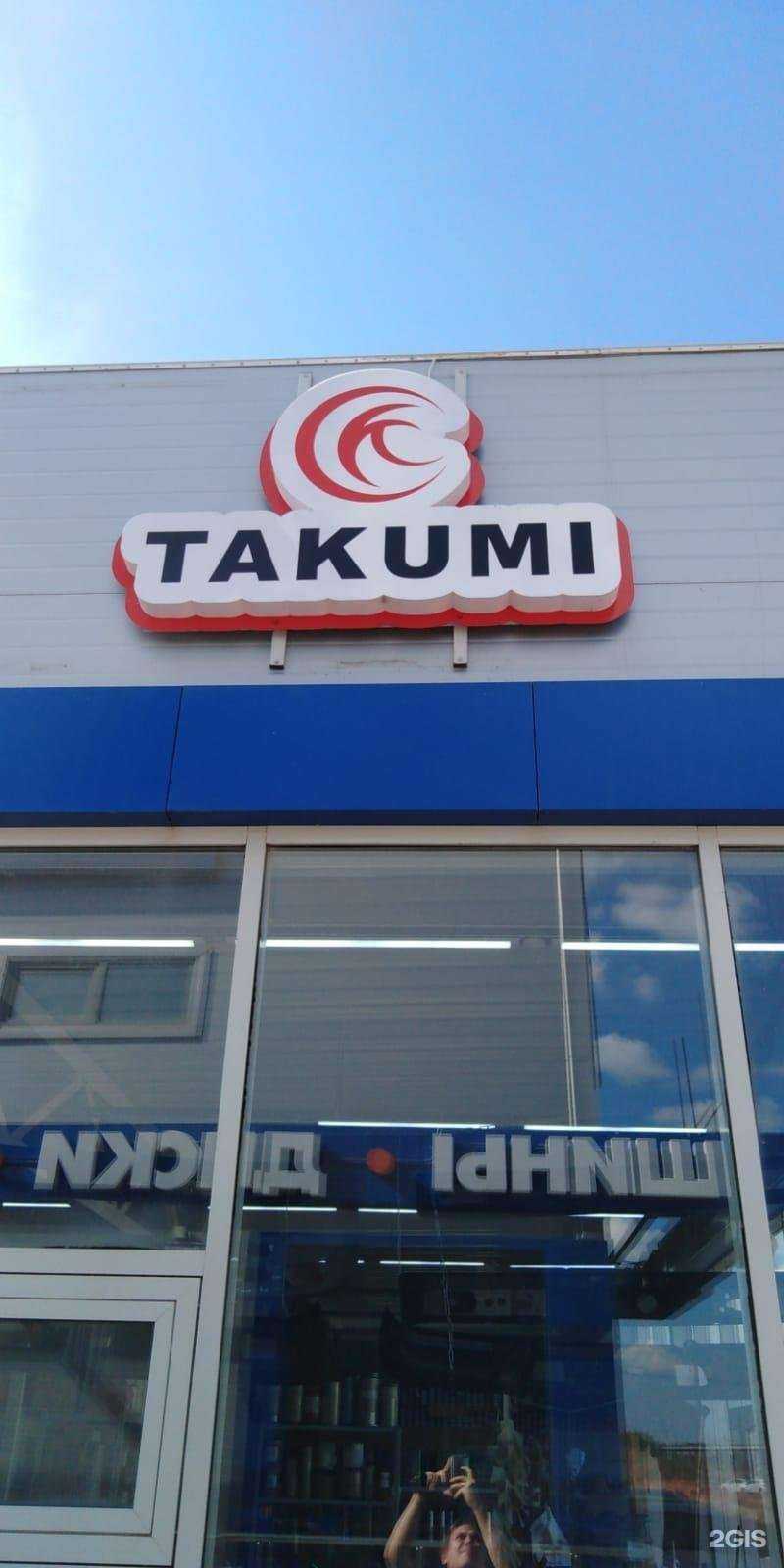 Отзывы на компанию Takumi в г. Уфа c фото