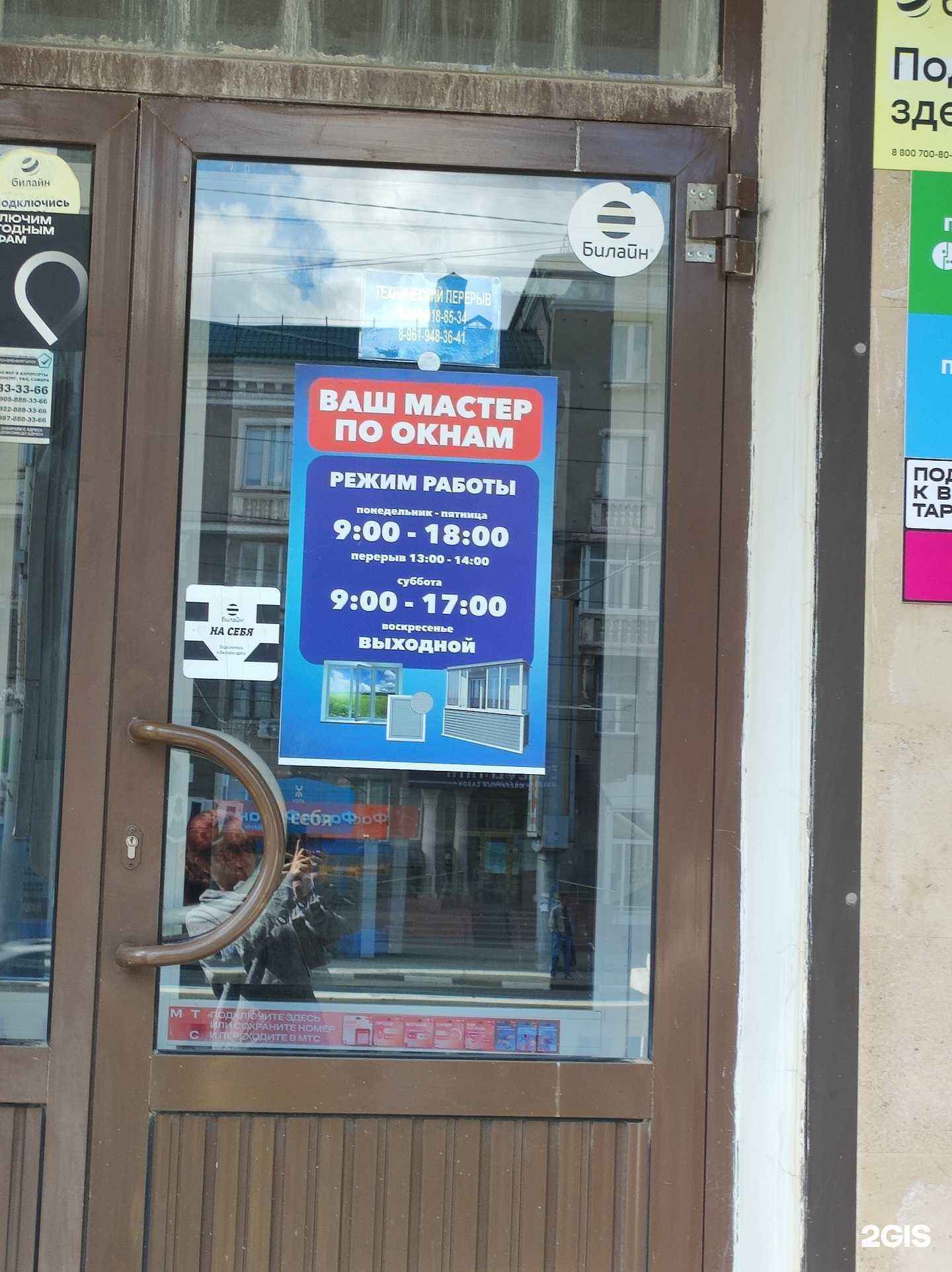 Отзывы на компанию Ваш мастер по окнам в Орске c фото