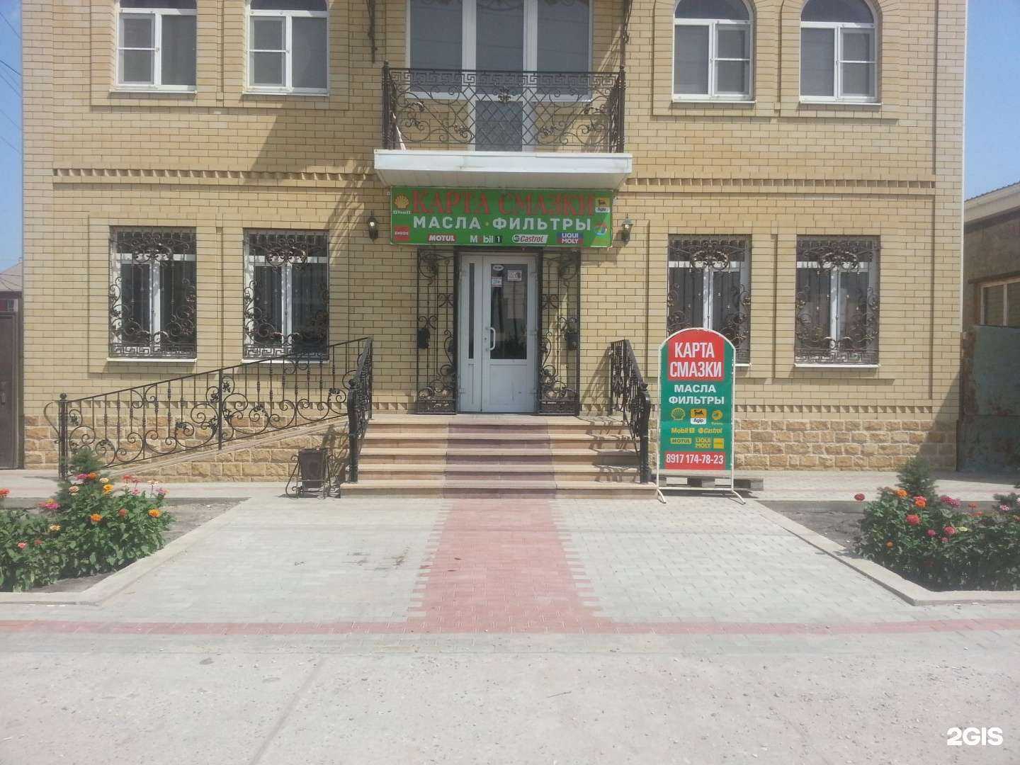 Отзывы на компанию Карта смазки в г. Астрахань c фото