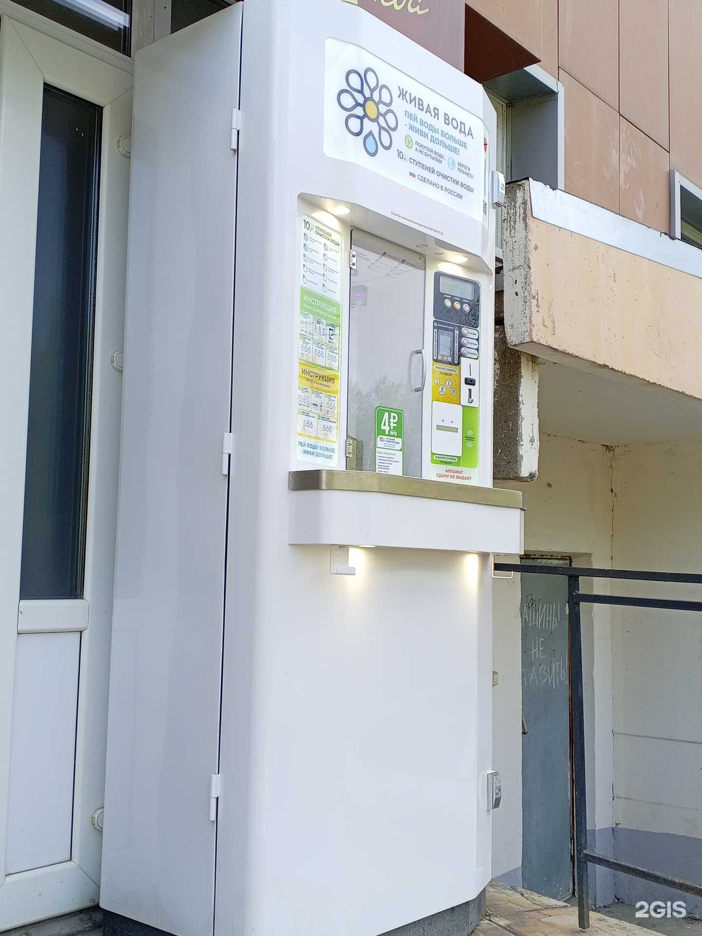 Отзывы на компанию Живая вода в г. Саранск c фото