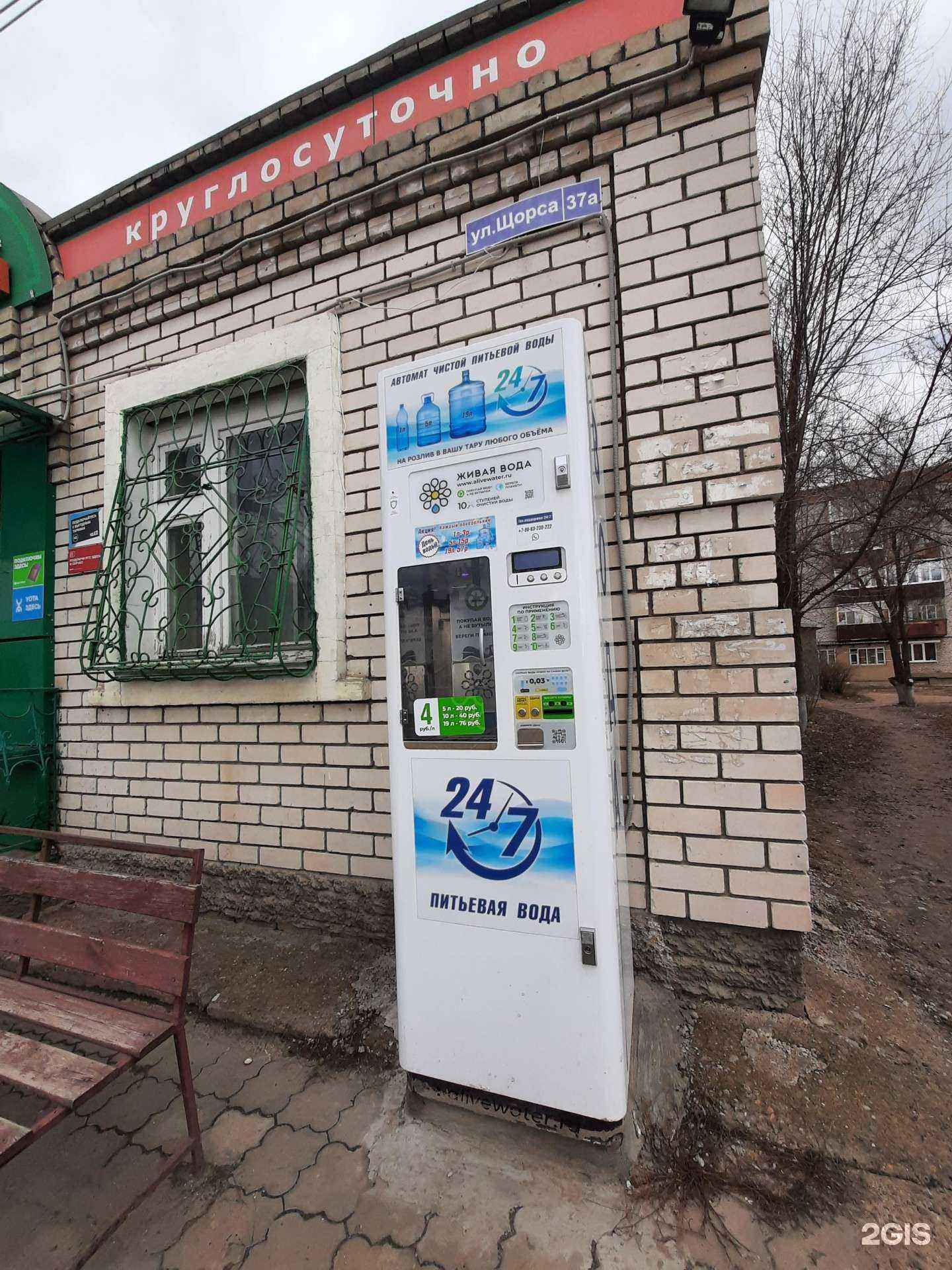 Отзывы на компанию Живая вода в г. Волжск c фото