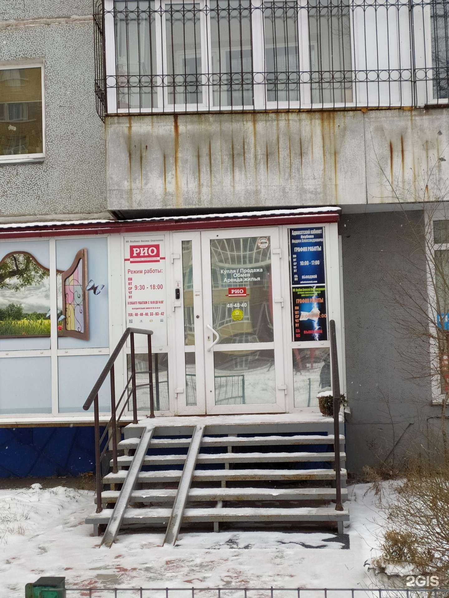 Отзывы на компанию Адвокатский кабинет Якубова А.А. в Омске c фото