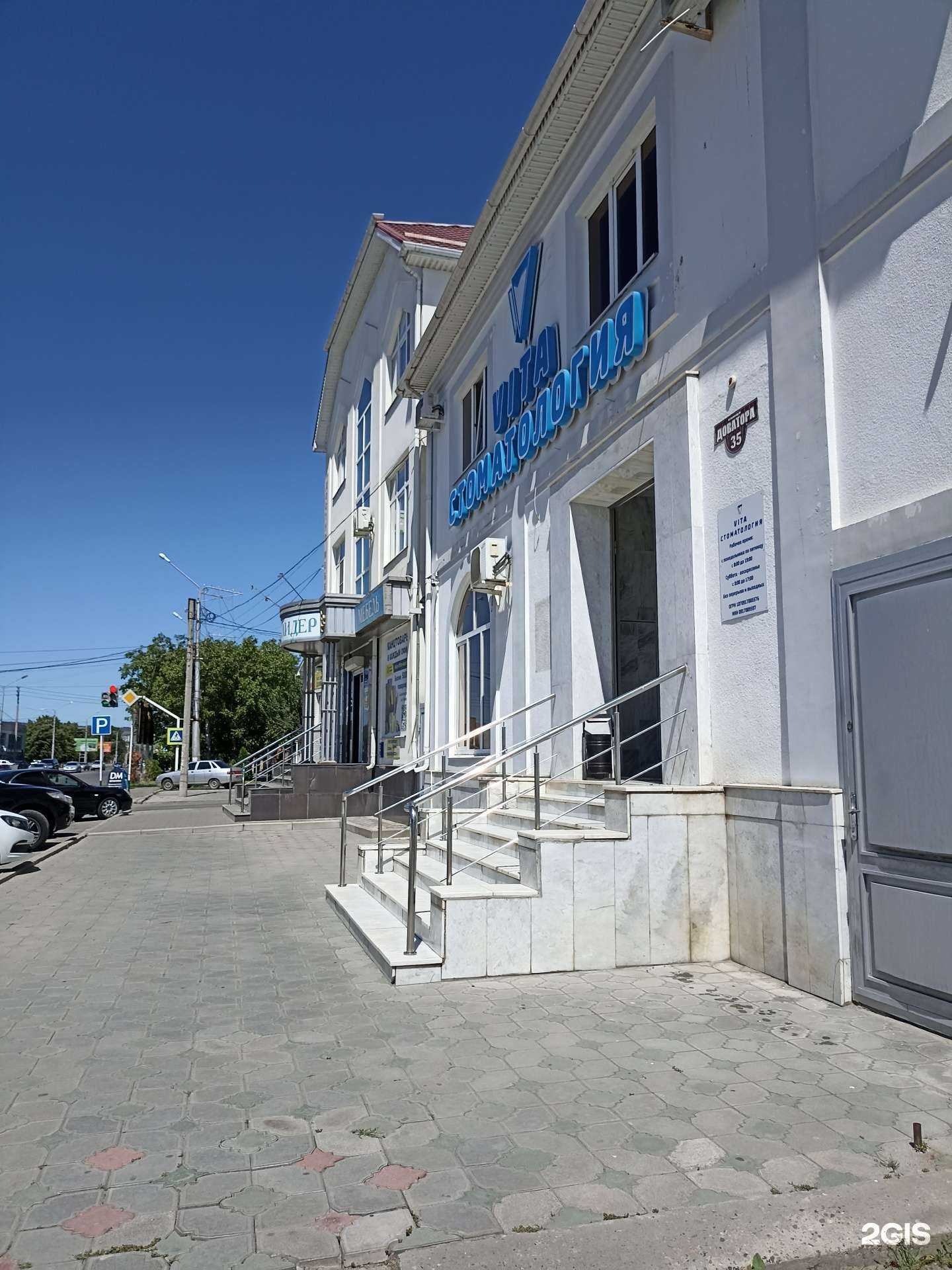 Отзывы на компанию Вита в Черкесске c фото - фотография 2 из 2