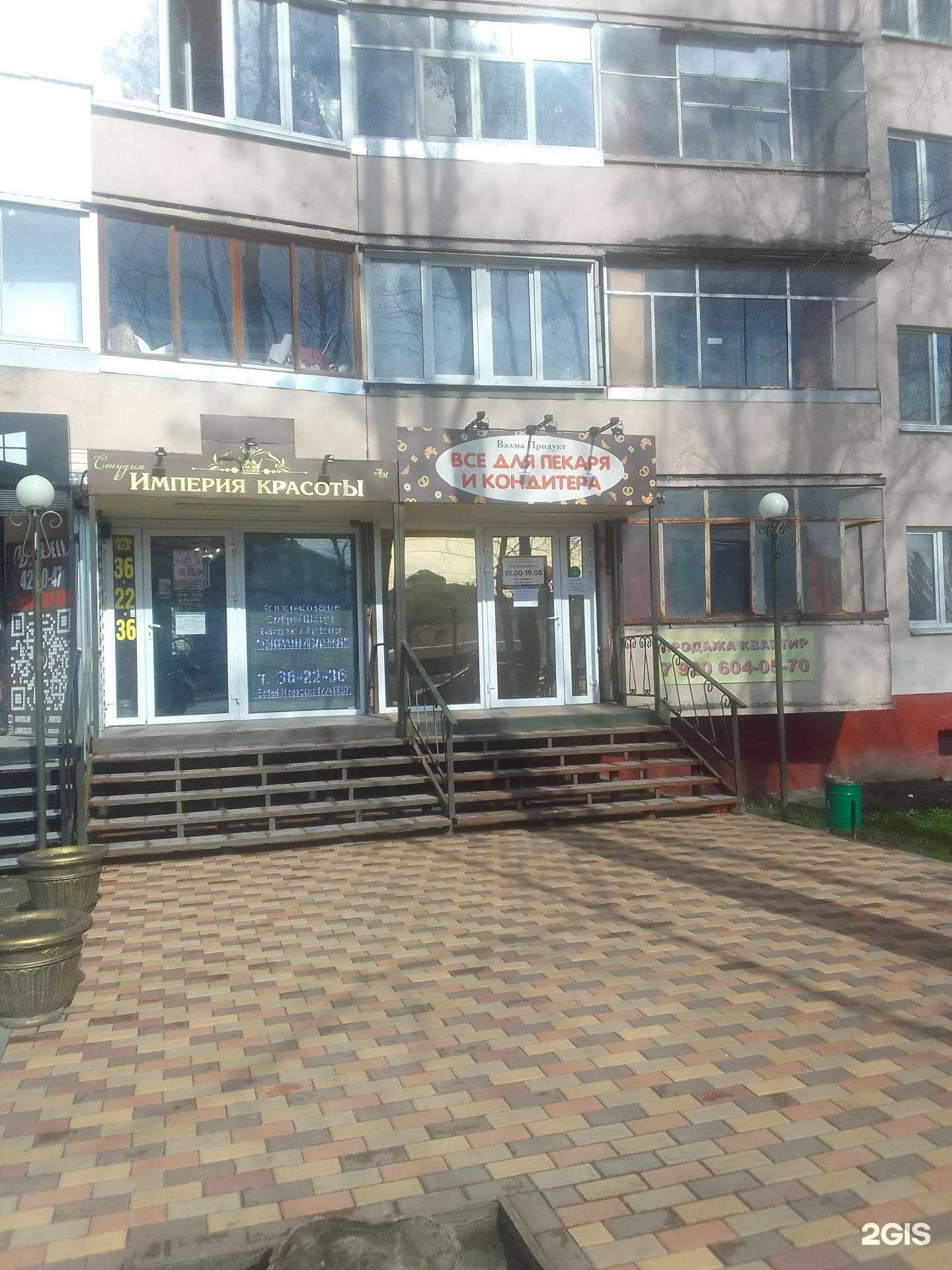 Отзывы на компанию Империя красоты в Брянске c фото