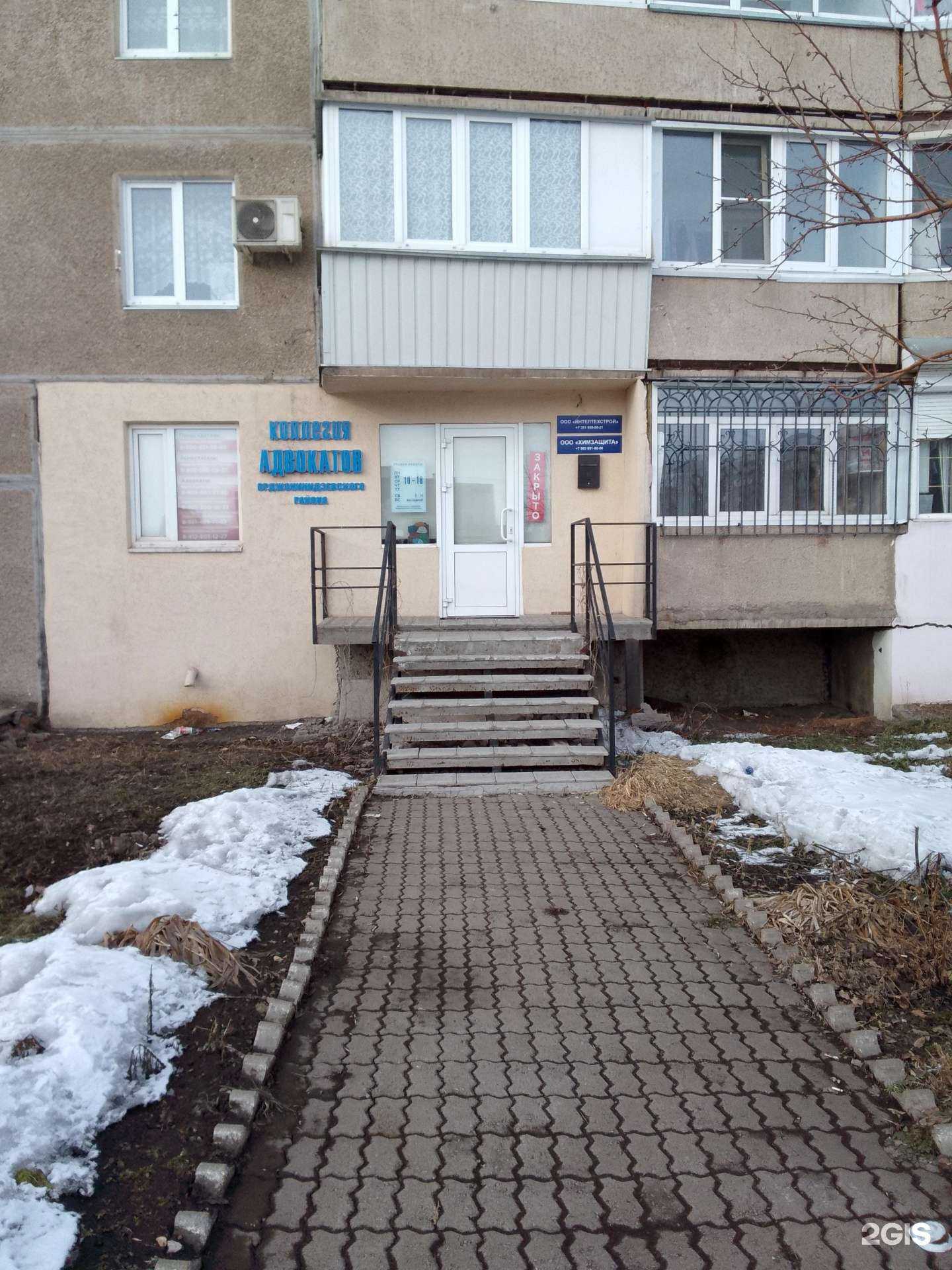 Отзывы на компанию Коллегия адвокатов Орджоникидзевского района в Магнитогорске c фото