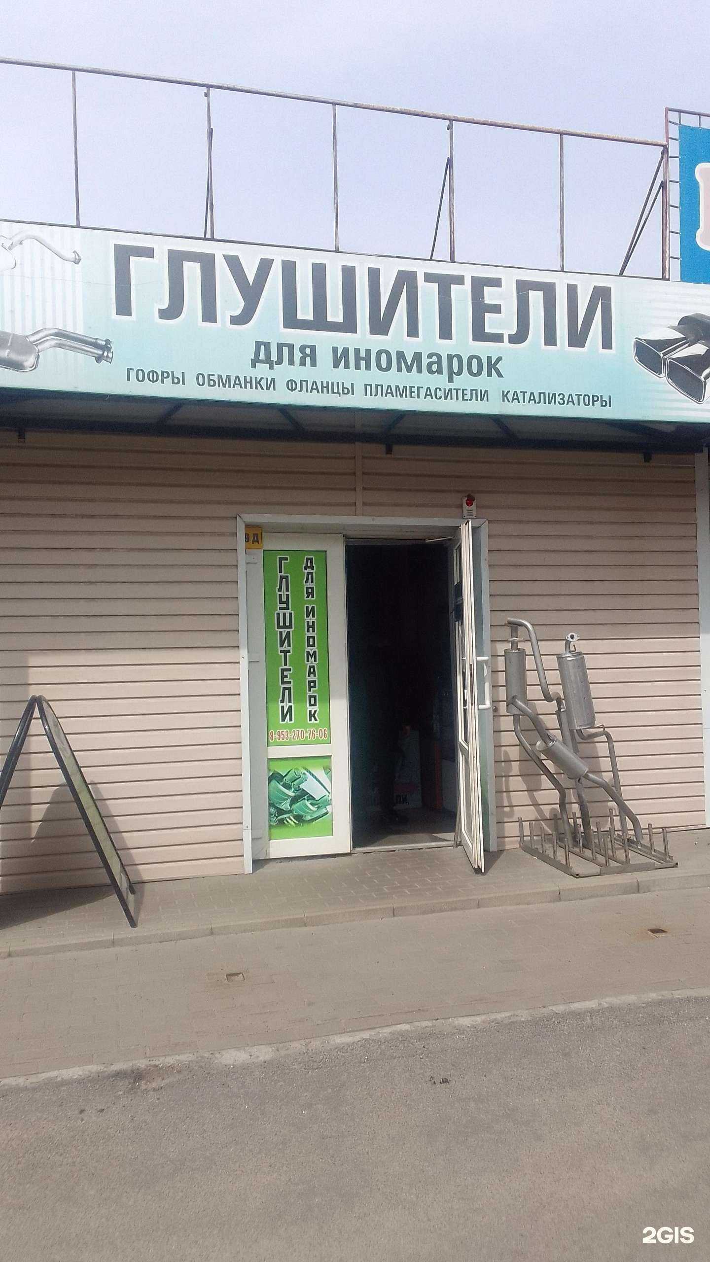 Отзывы на компанию Фирма по продаже глушителей для иномарок в Брянске c фото